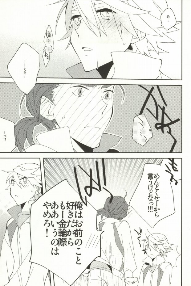 (GONEXT!) [ick. (Karo)] A. Sore wa Koi Desu. (Tiger & Bunny) page 21 full