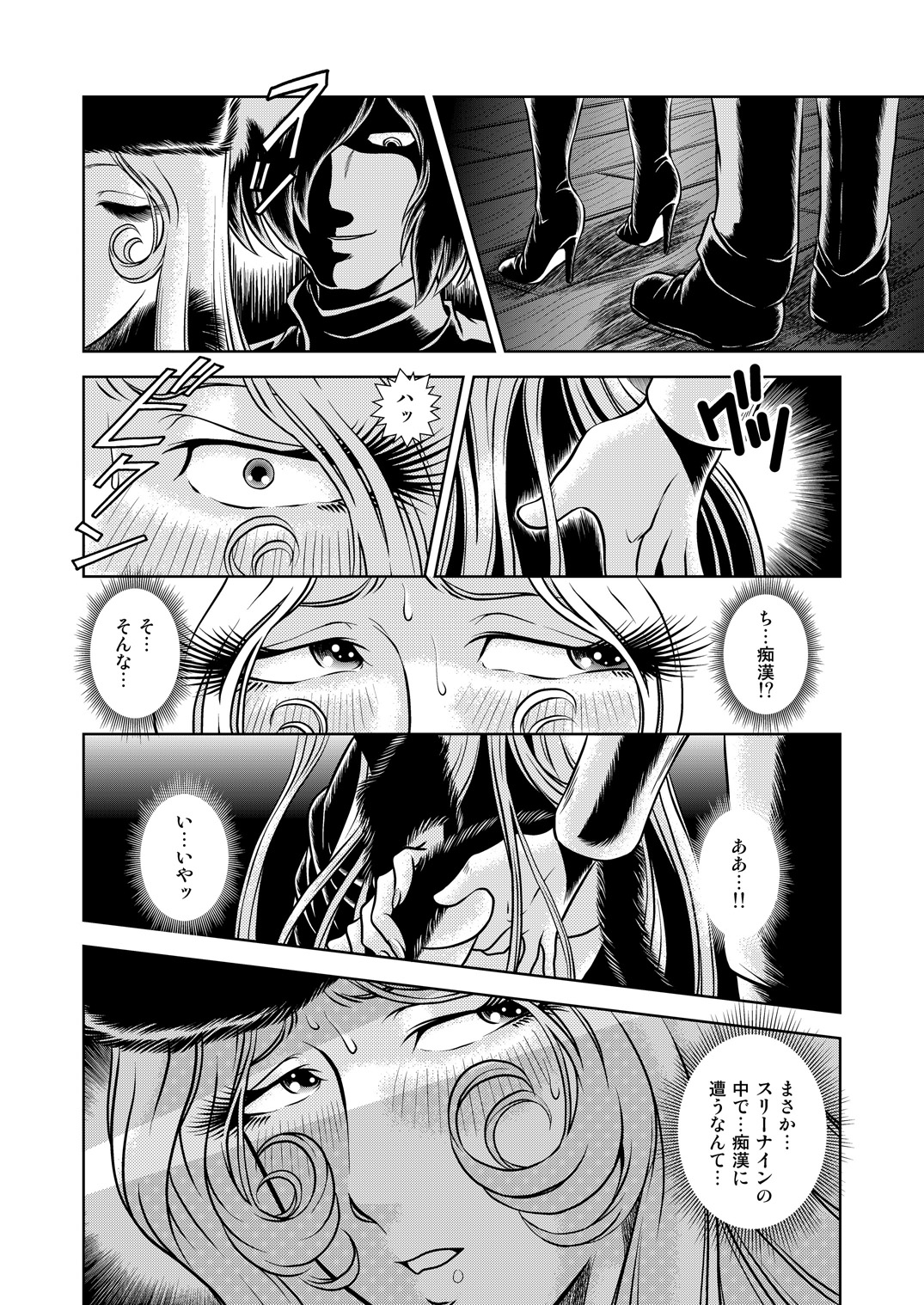 [Kaguya Hime] Chikan Tetsudou 999 (Galaxy Express 999) [Digital] page 4 full