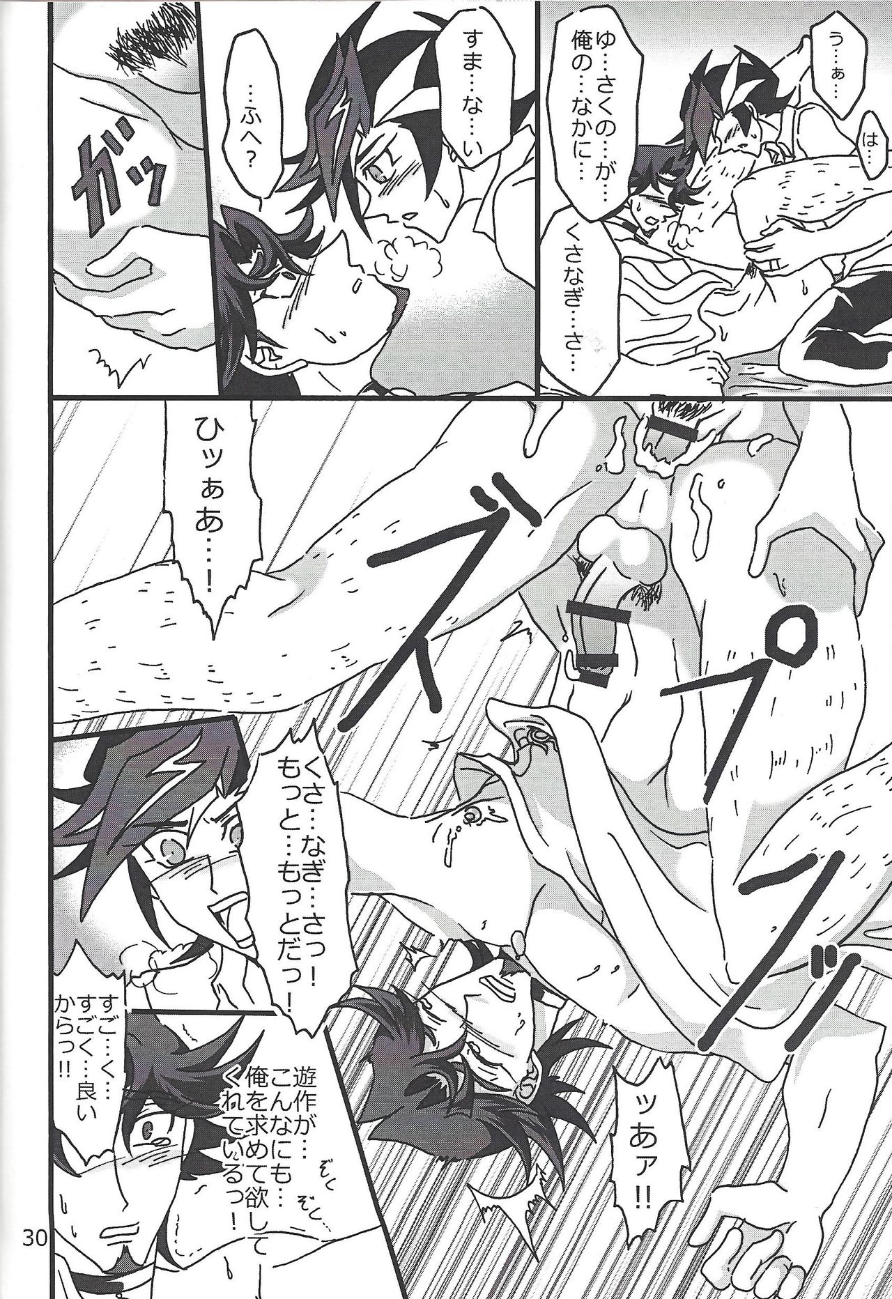 (HaruCC24) [Mix Zunda (Etou Kazusa)] CaféYusaNagi de 2 (Yu-Gi-Oh! VRAINS) page 29 full