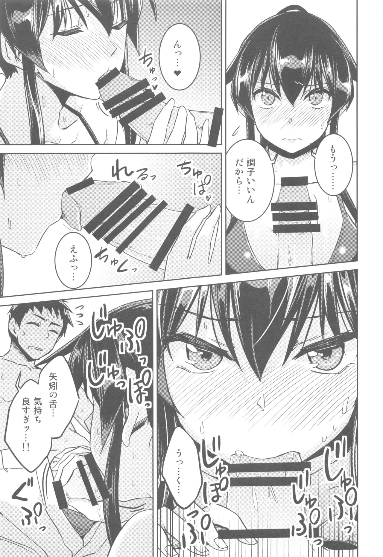 (C96) [HECHOCHO (ABO)] Hot na Yahagi to Icha Love H (Kantai Collection -KanColle-) page 8 full