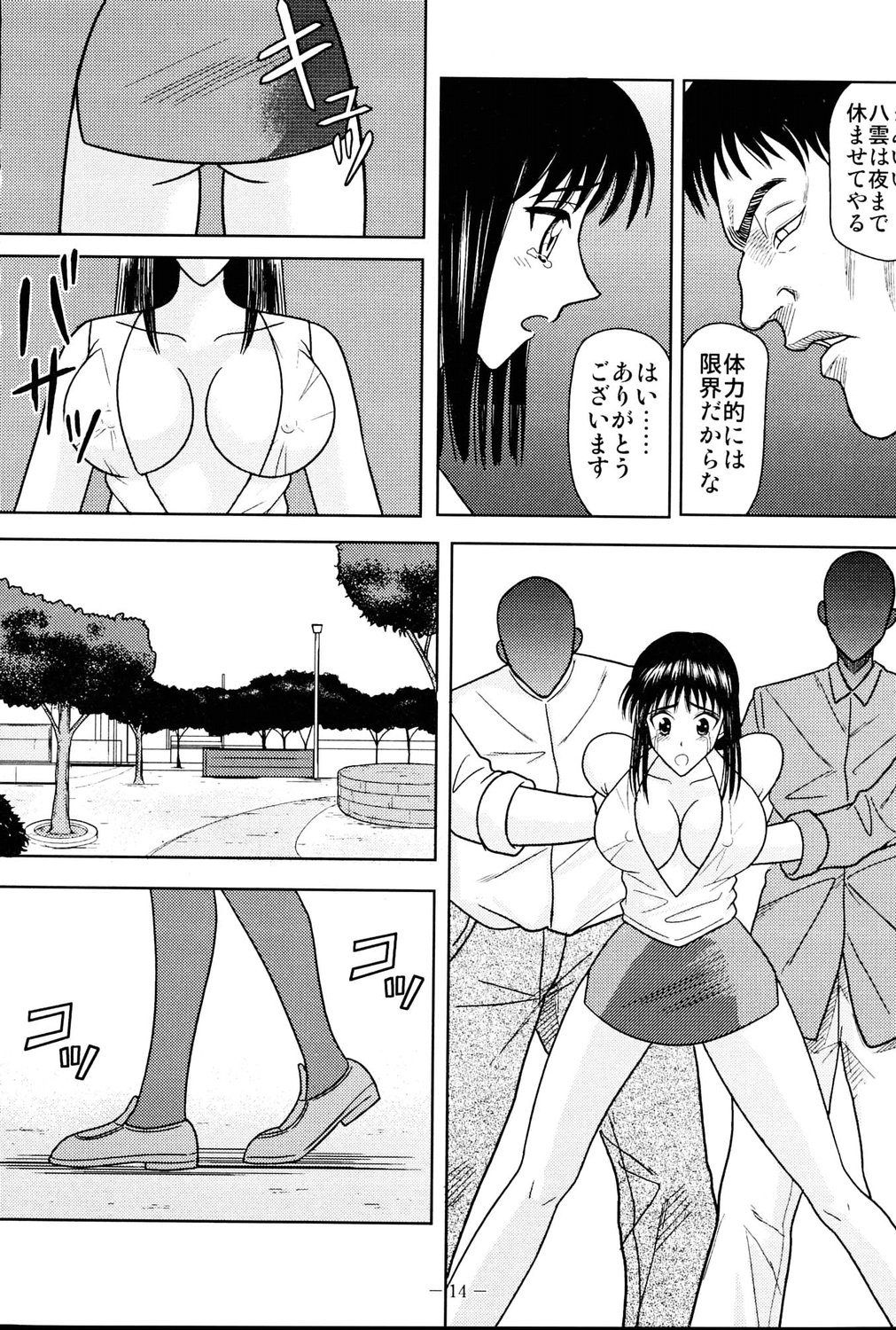 [Akiyama Production (Cloud Shouta)] Slave Rumble 3 (School Rumble) page 13 full