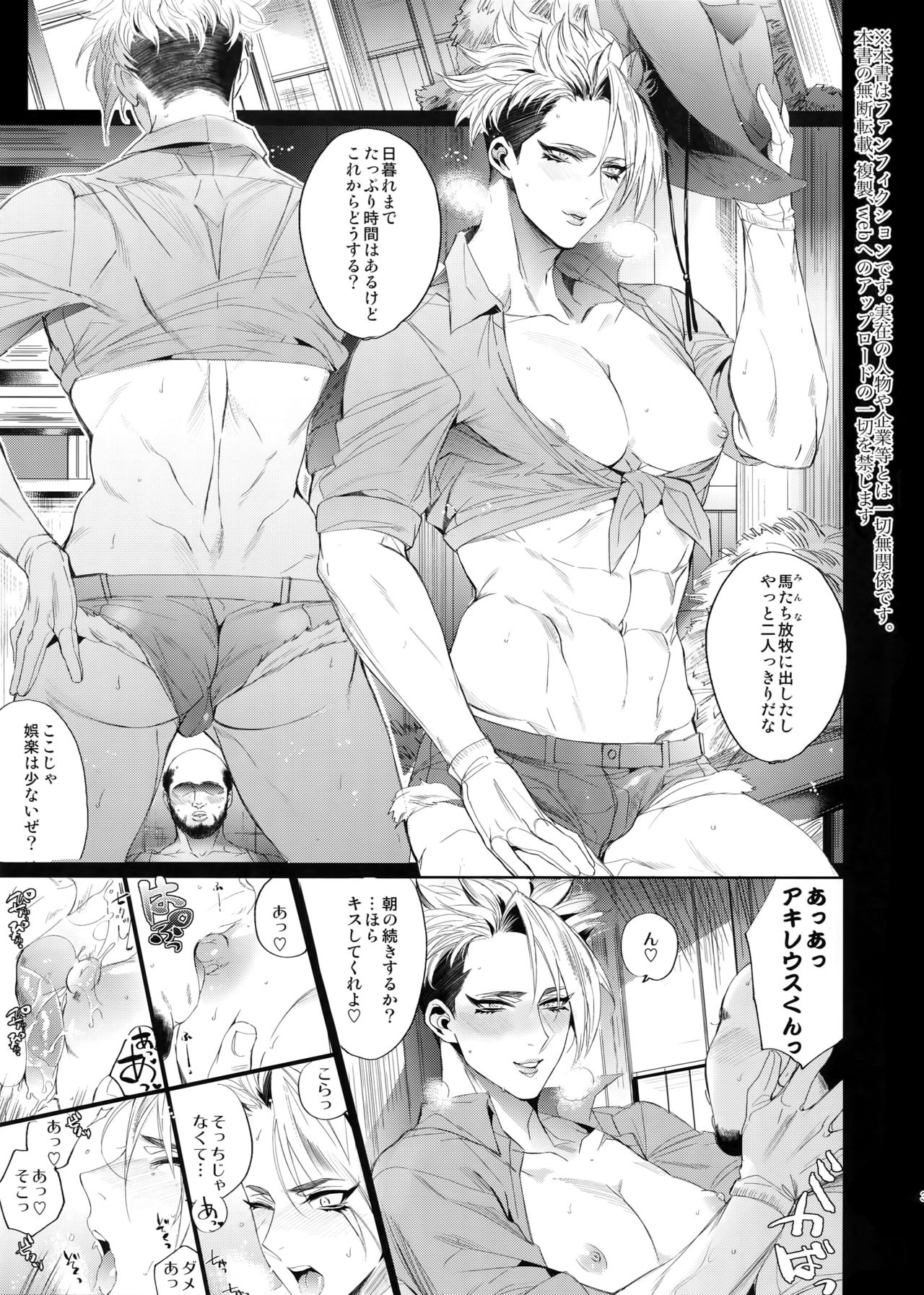 (Dai 18-ji ROOT4to5) [+810 (Yamada Non)] Minnesota Lover (Fate/Grand Order) page 2 full