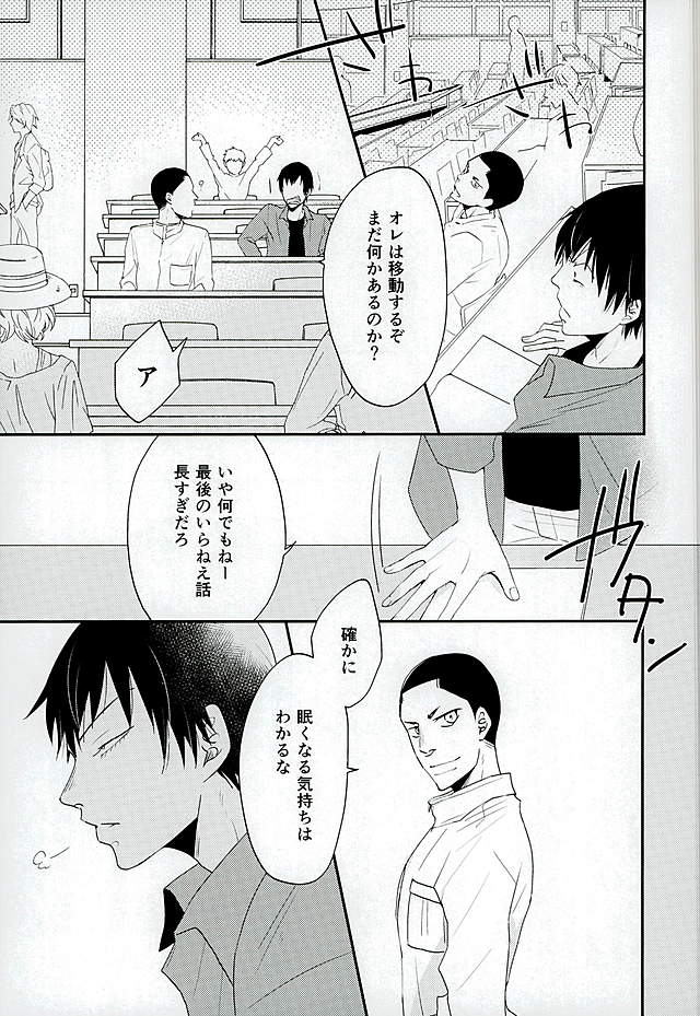 (C89) [koritz (Hasuyamada Ren)] Kokyu - I can't breathe without you (Yowamushi Pedal) page 14 full