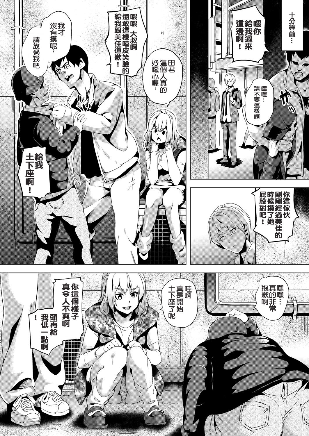 [DATE] Ayatsuru Otoko ~Subete no Onna o Oomoi Toori ni~ Zenpen (COMIC Grape Vol. 33) [Chinese] [Digital] page 2 full