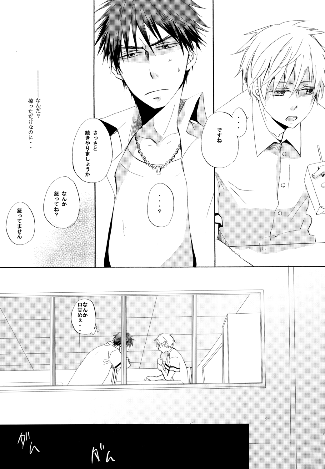 [AMAOh! (Mizuki Tama)] Honey So Sweet (Kuroko no Basuke) page 10 full