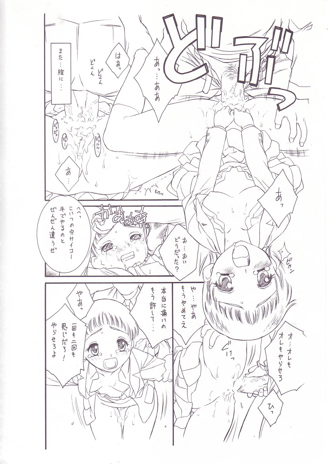 [GA FAKE (Tajima Yasue) Yottsume Purikyua (Pretty Cure) page 5 full