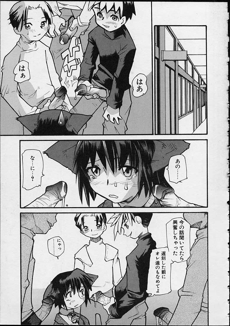 [Tomoe Tenbu] Ankoku Gakushuu Kichi no Soto page 171 full