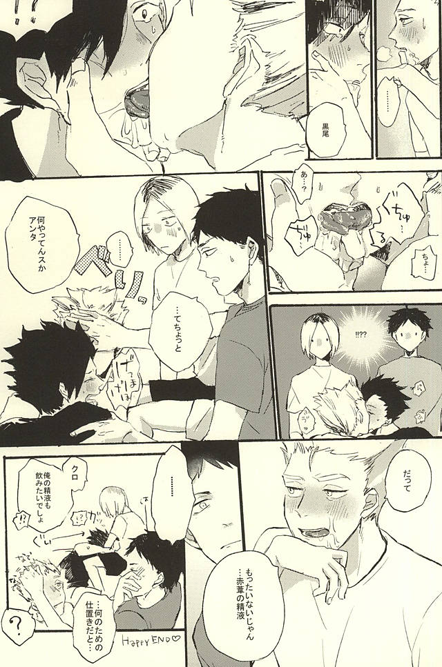 (RTS!!5) [DaDa (Nejime)] Shiawase!! Wakan Keikaku (Haikyuu!!) page 25 full