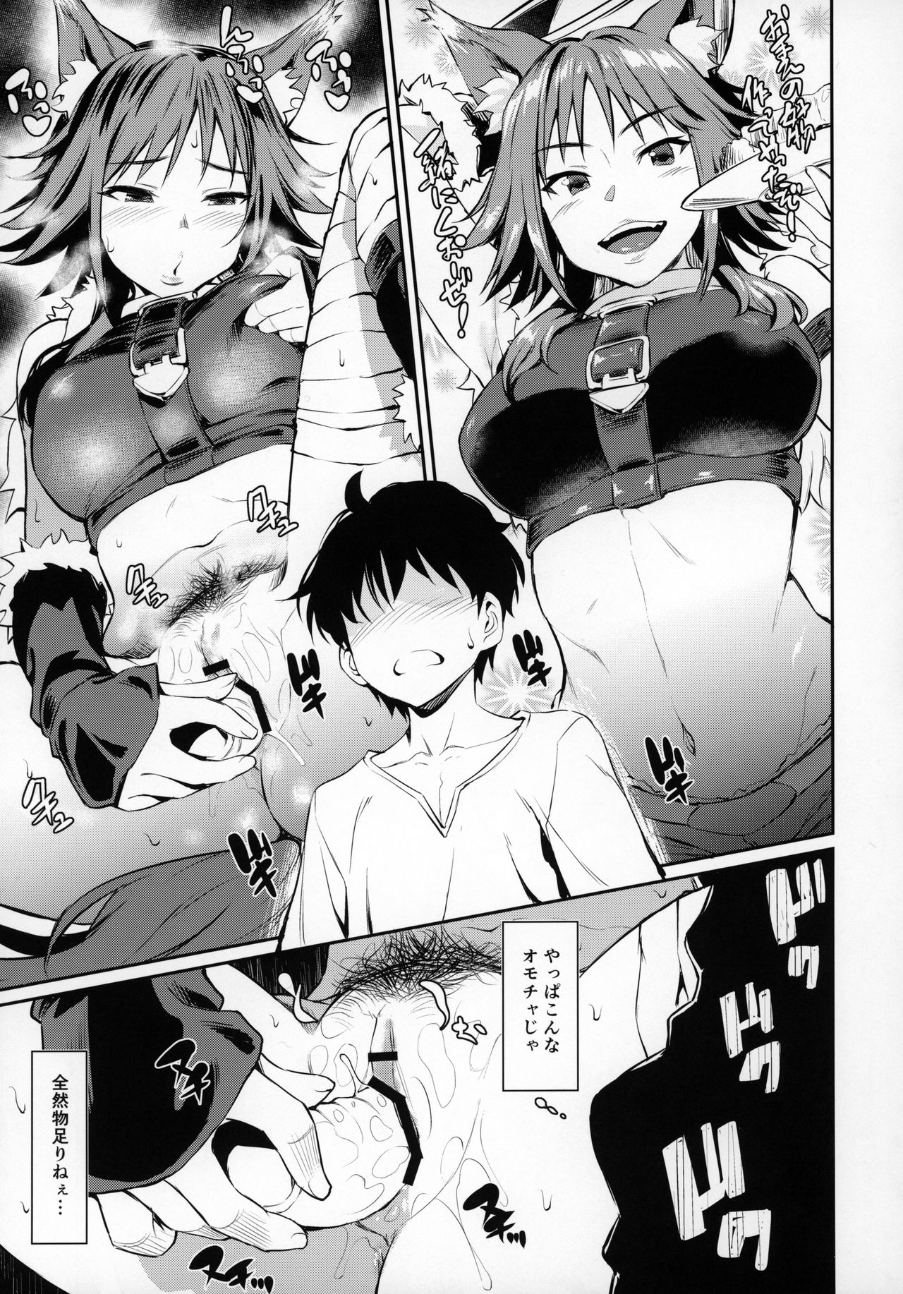 [AERODOG (inu)] Makoto Hatsujouchuu (Princess Connect Re:Dive) page 9 full