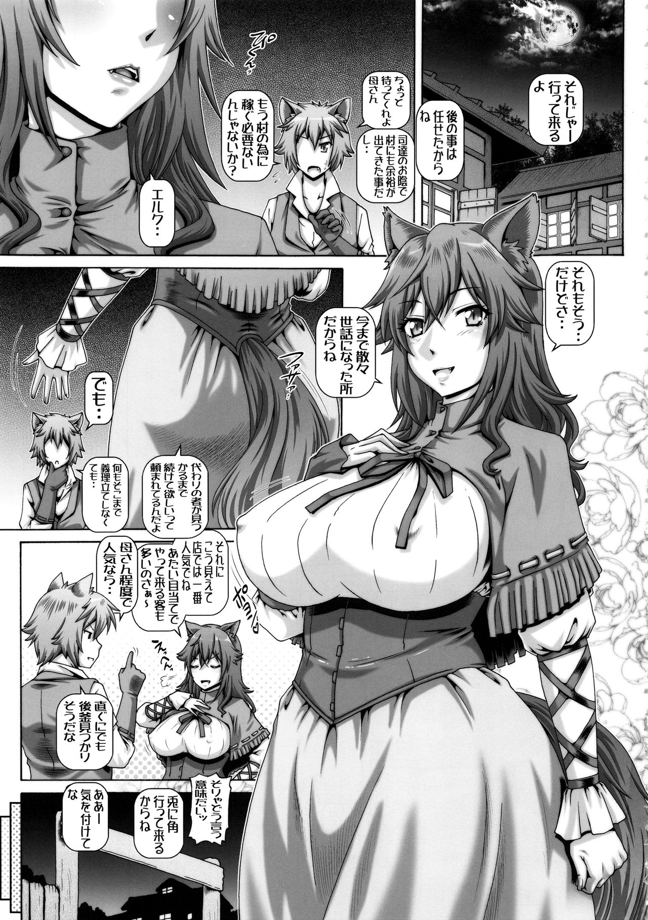 (C97) [Daihonei (TYPE.90)] EMPIRE HARD CORE 2019 WINTER (Choujin Koukousei-tachi wa Isekai demo Yoyuu de Ikinuku you desu!) page 2 full