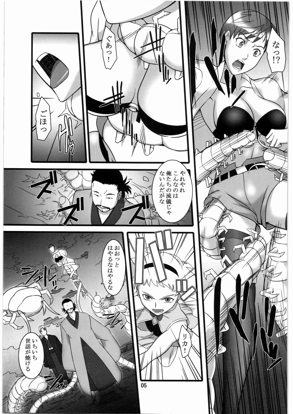 (COMIC1☆3) [Kigeki Banzai (Suzuhara Kouki)] Hakai no Wana (Shikabane Hime) page 4 full