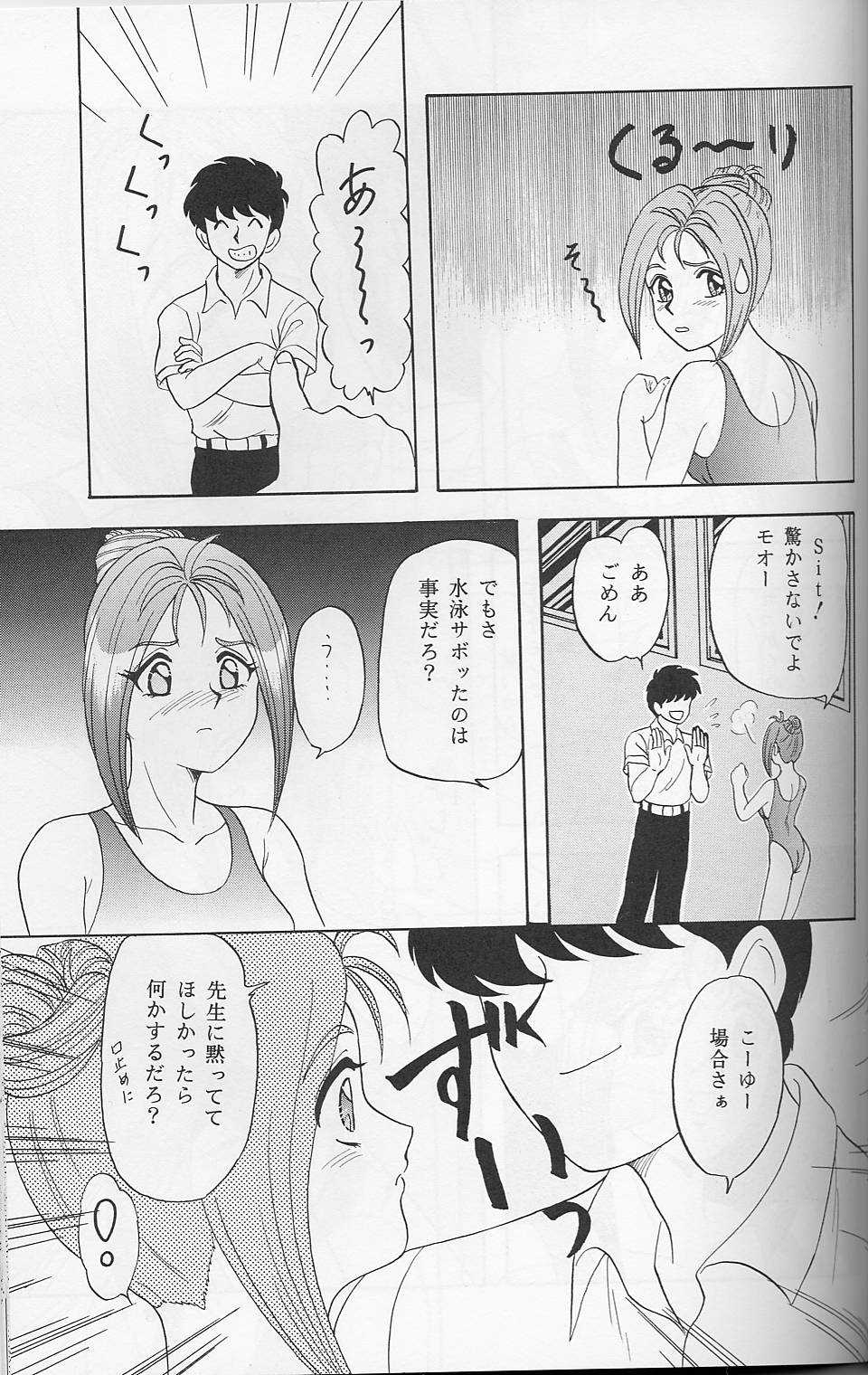 [Chandora & LUNCH BOX (Makunouchi Isami)] Lunch Time 7 (Tokimeki Memorial) page 36 full