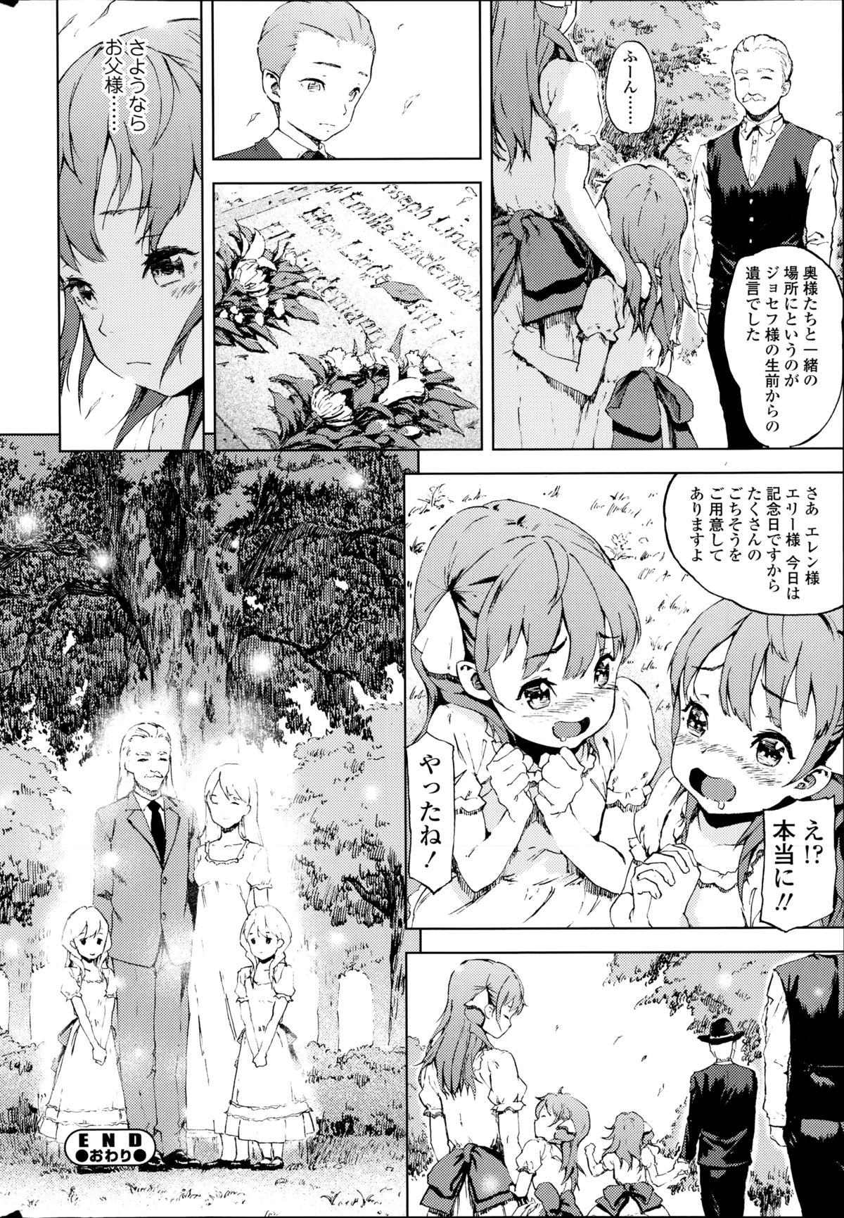 COMIC SIGMA 2014-11 page 38 full