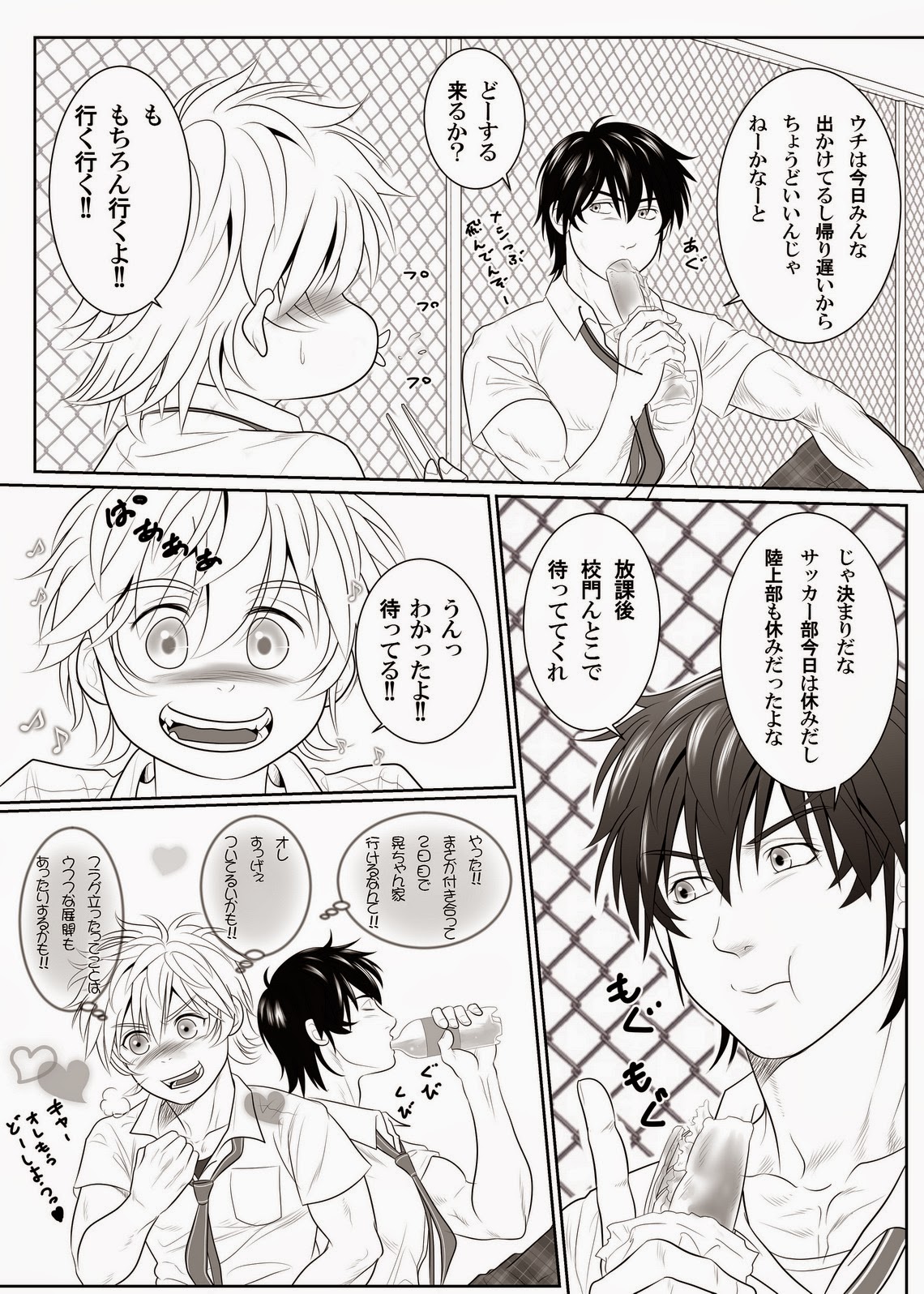 [KES (Keisuke)] Splash Contact! Be Positive!! DK Hen [JP] page 6 full