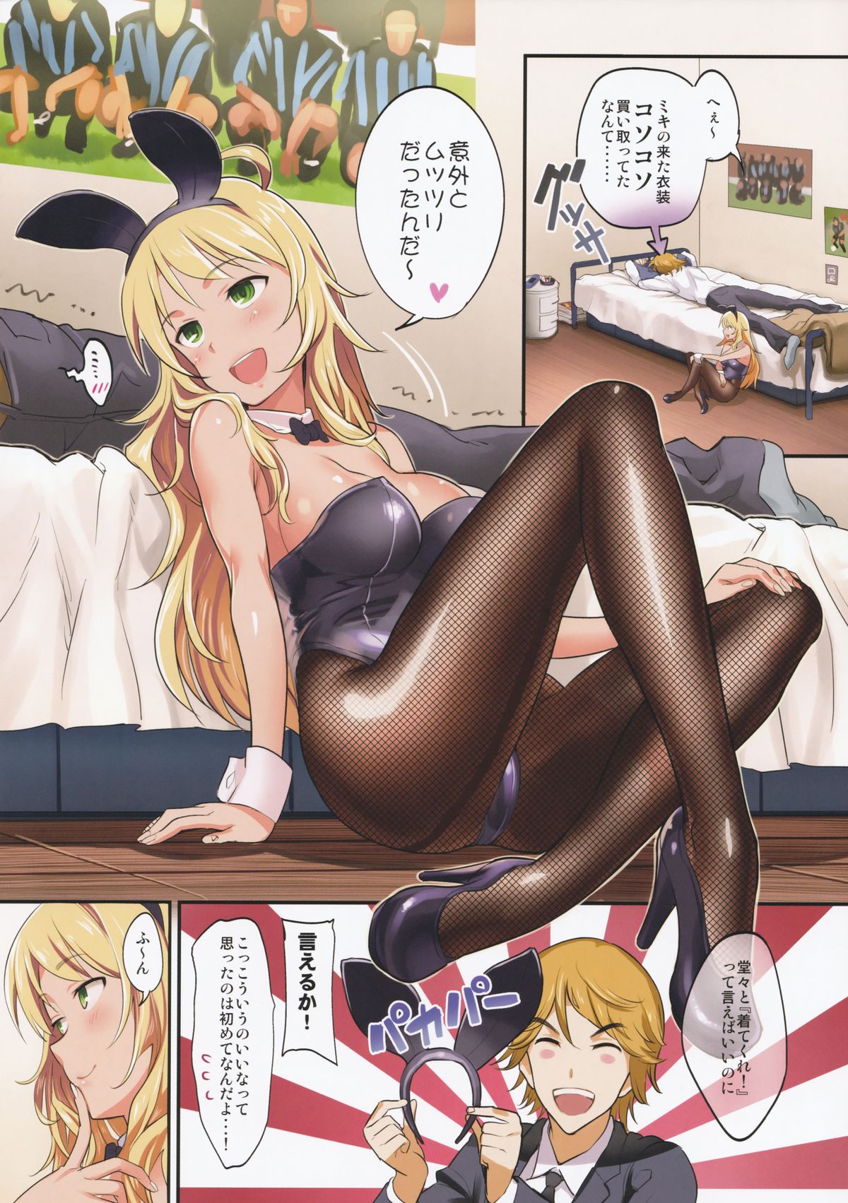 (Marionette Angel 2013) [Werk (Andou Shuki)] Oshigoto After 7 (THE iDOLM@STER) page 3 full