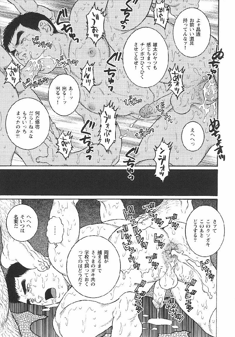 [Tagame Gengoroh] Hikokumin (Unpatriotic person, un-Japanese) page 21 full