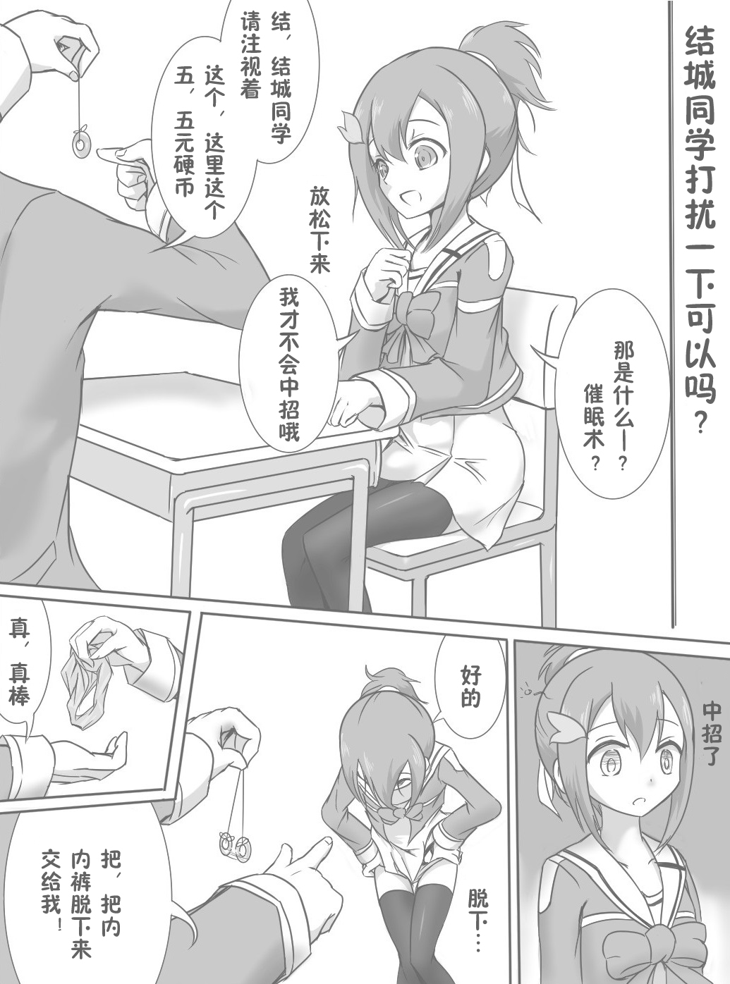 [Ika Client] Harabote YuYuYu (Yuuki Yuuna wa Yuusha de Aru) [Chinese] [零食汉化组] page 19 full