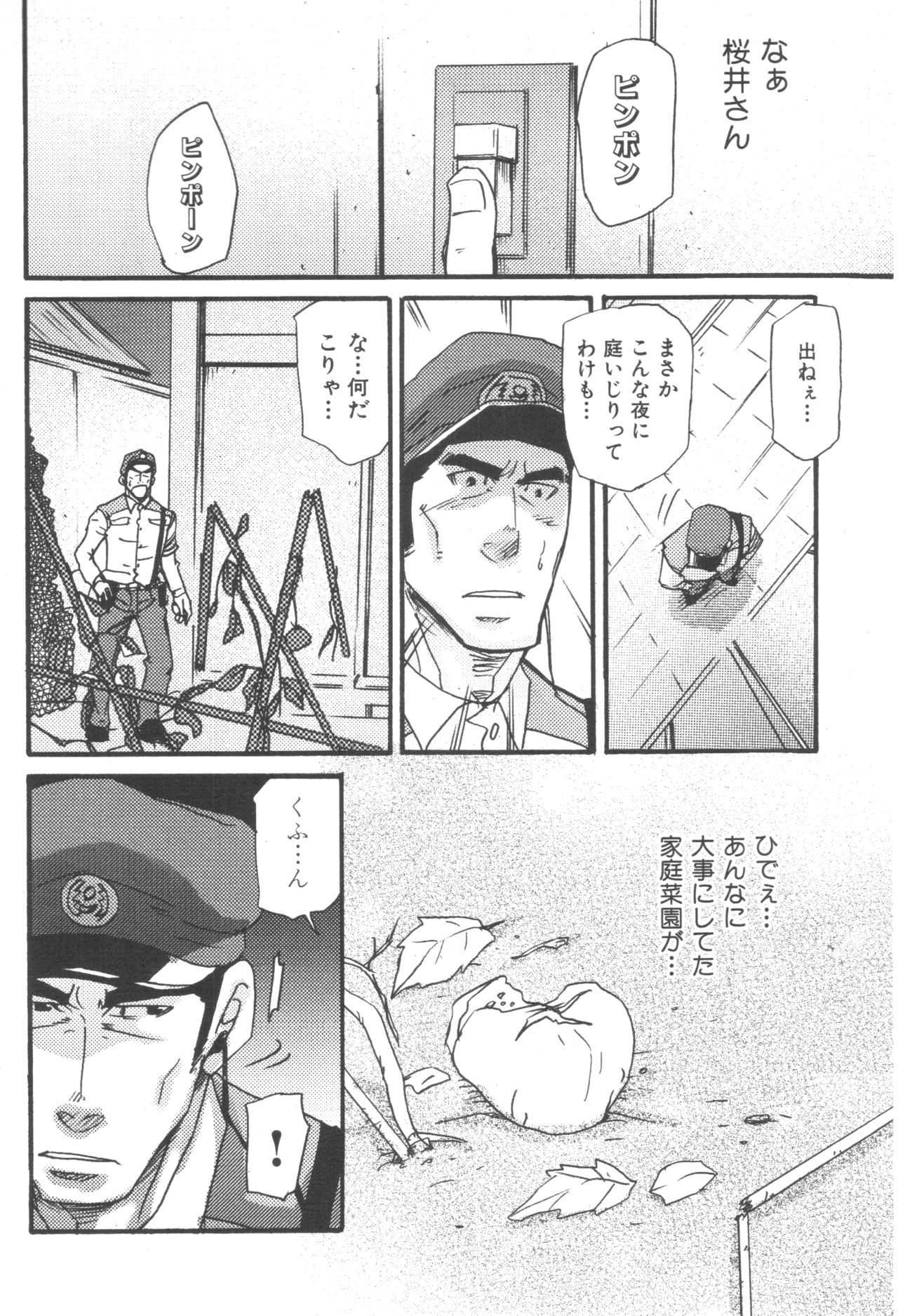 [Matsu Takeshi] Tadaima Chounai Junkaichuu!! (Omoi Omoware Suri Surare) page 14 full