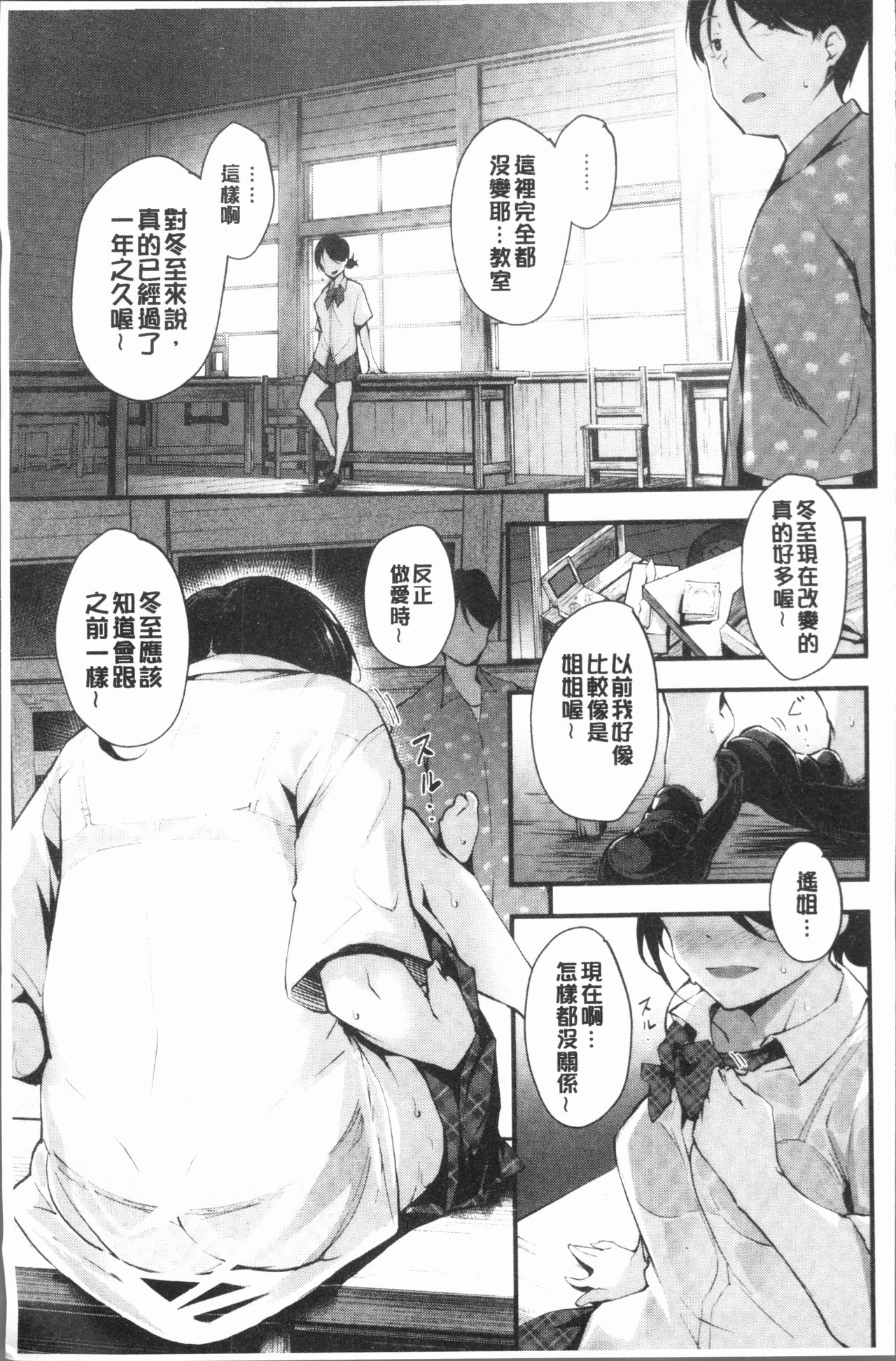 [rca] Naked Sweets | 脫光光的裸體甜心們 [Chinese] page 51 full