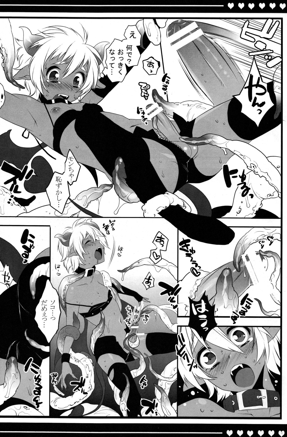 (Shota Scratch 11) [Ash Wing (Makuro)] Devil Kiss page 10 full