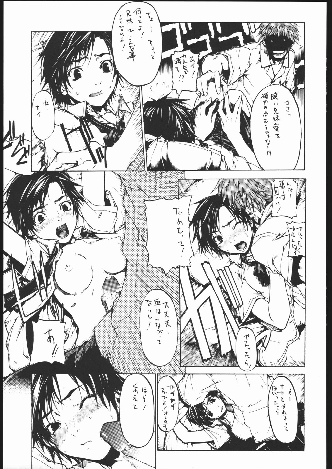 (C69) [American-kenpou (Kikuchi Seiji, Yabuki Gou)] Dounimo Chikagoro, Inshu Ryouga Fuetemasu... Nomi Nakama Boshuu (Fate/stay night, Blood+) page 22 full