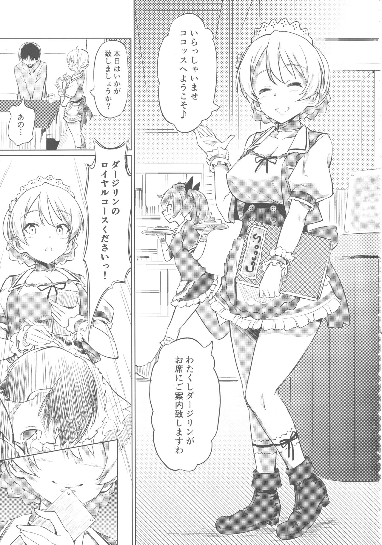 (Panzer Vor! 15) [AERODOG (inu)] Darjeeling no Royal Course (Girls und Panzer) page 2 full