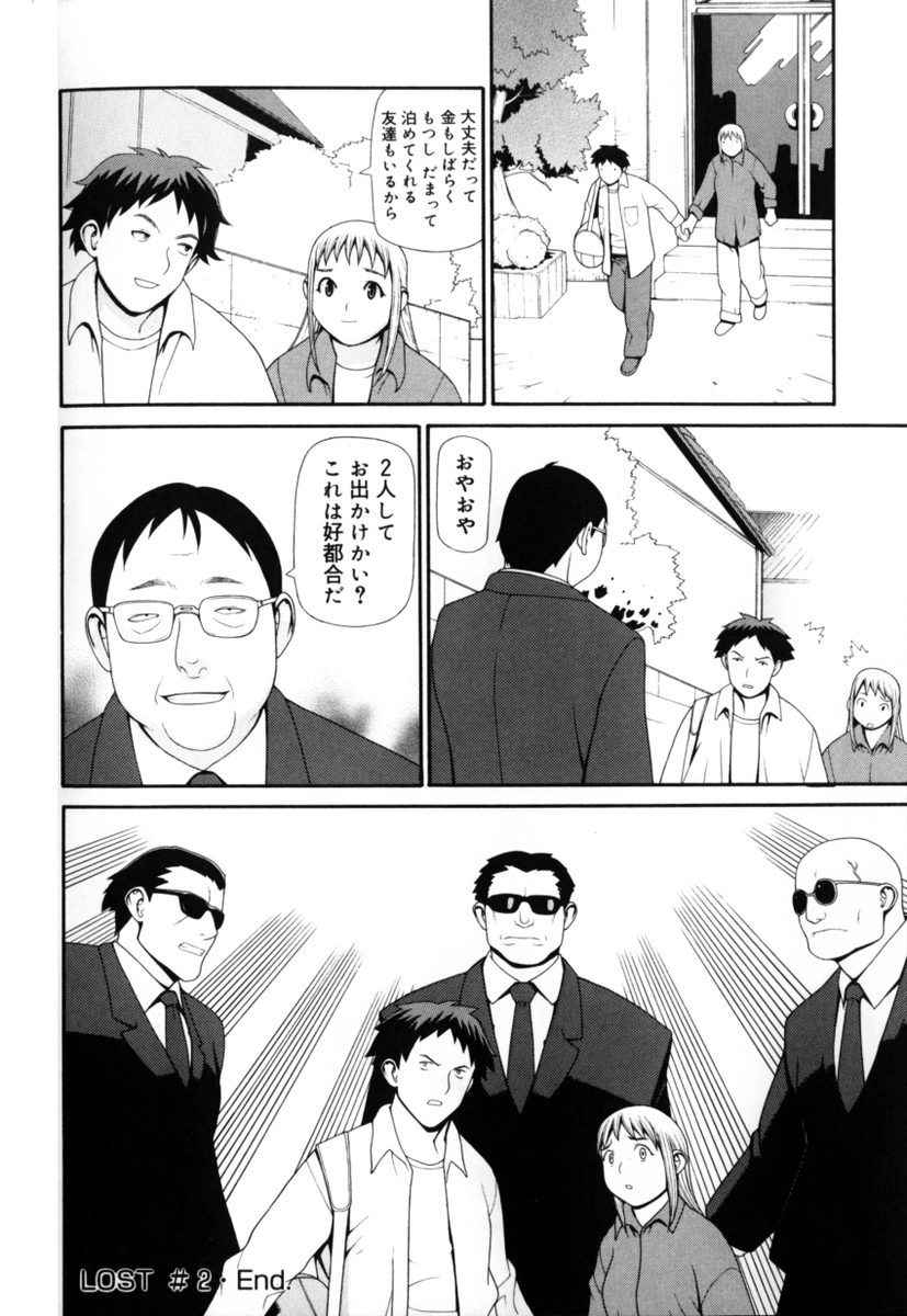 [Yoshida Hebisaku] Peach Jam page 152 full