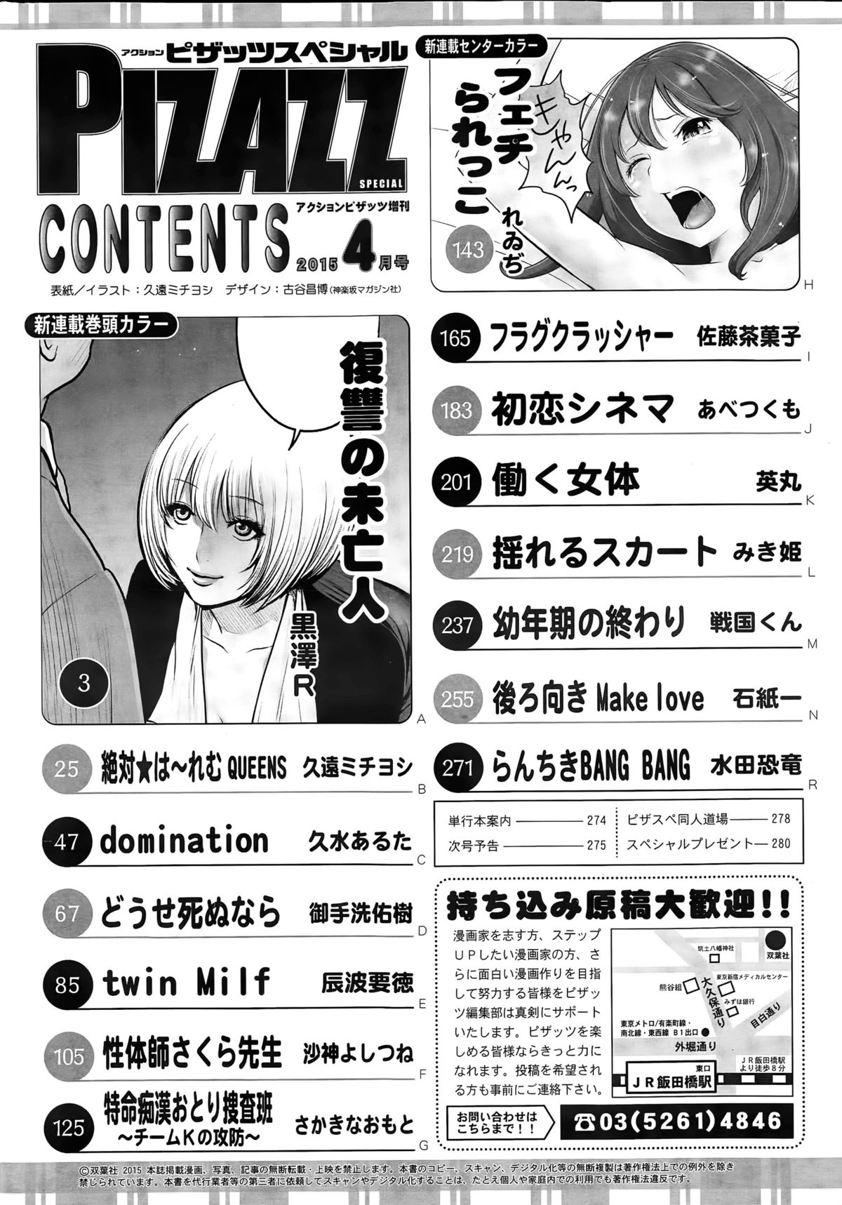 Action Pizazz Special 2015-04 page 282 full