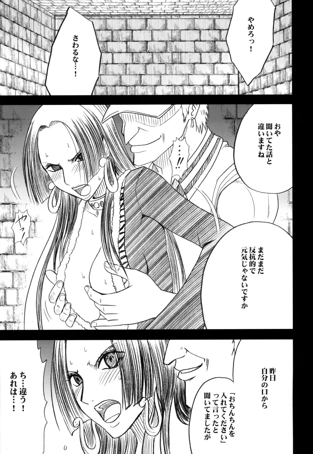 [Crimson (Carmine)] Hebi-hime 3 Bakuro (One Piece) [Digital] page 4 full