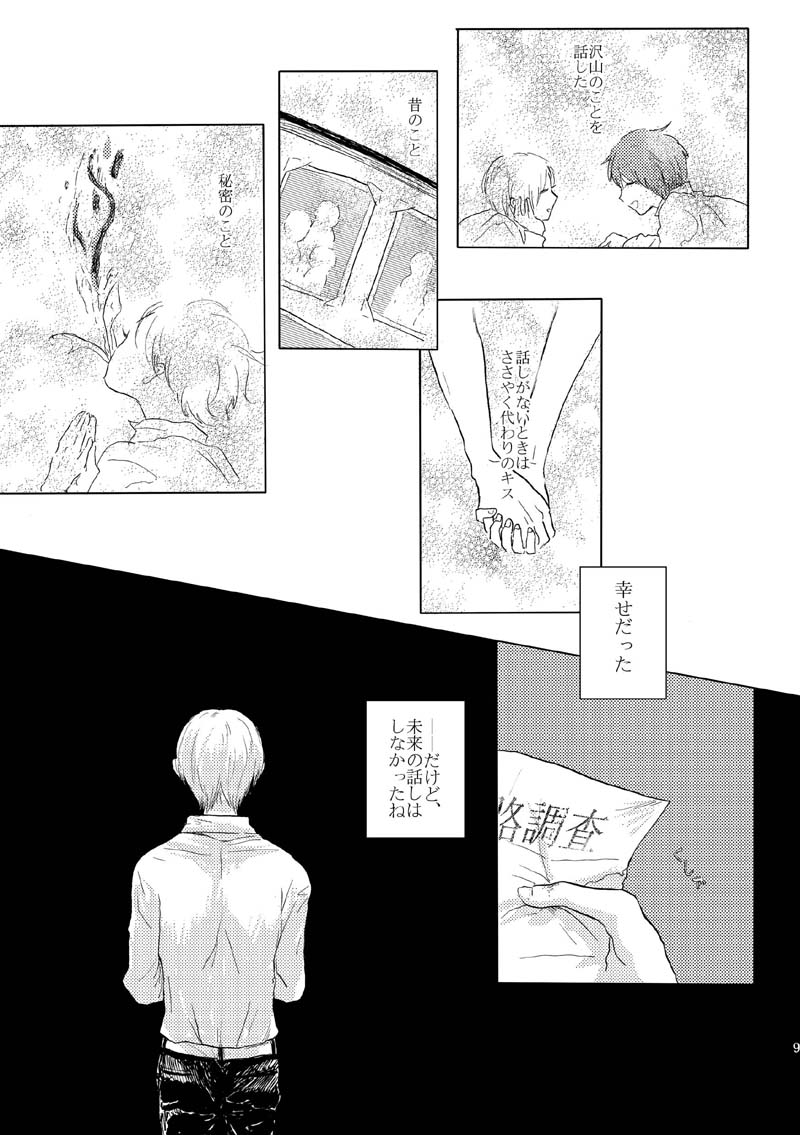 [Nonsense (k)] Sayonara no Mukougawa (Natsume's Book of Friends) [Digital] page 6 full