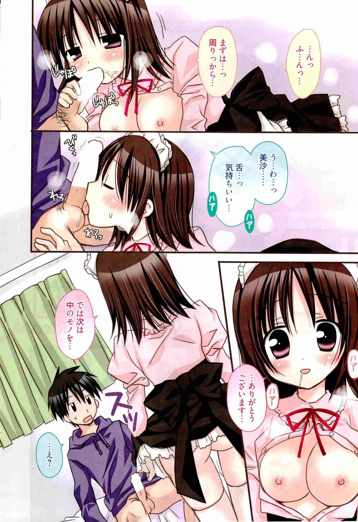 Manga Bangaichi 2012-02 page 4 full