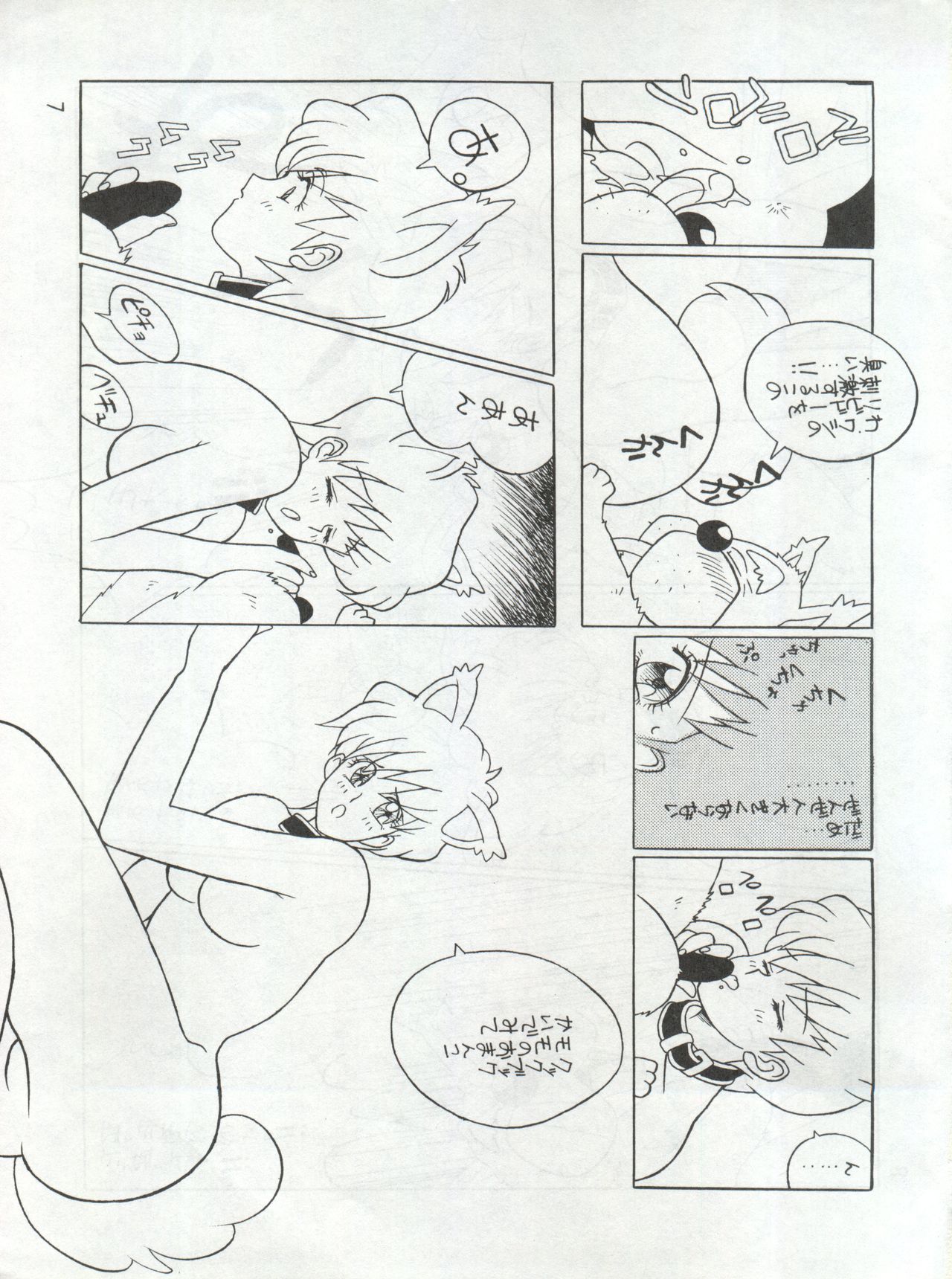 [Mozomi] Momo (Mahou no Princess Minky Momo) page 7 full