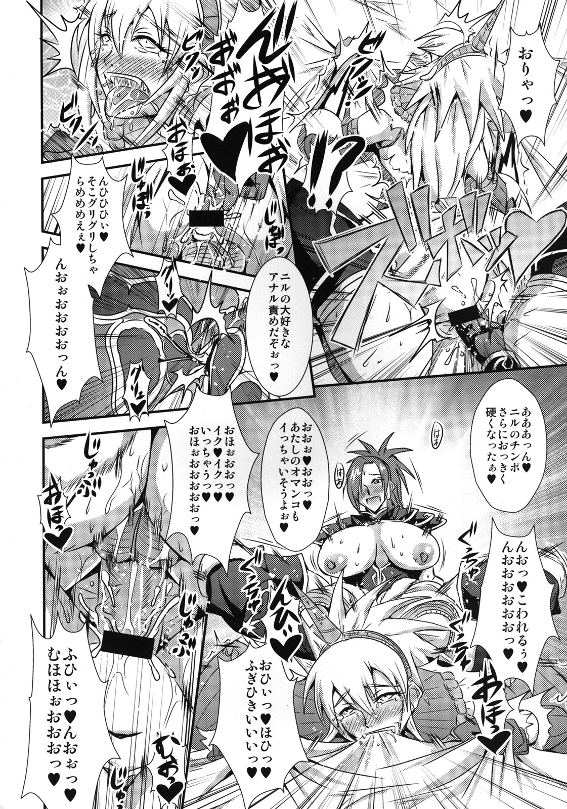 (C79) [MEAN MACHINE (Seijiro Mifune)] CARNIVOROUS GIRLS (Monster Hunter) page 14 full