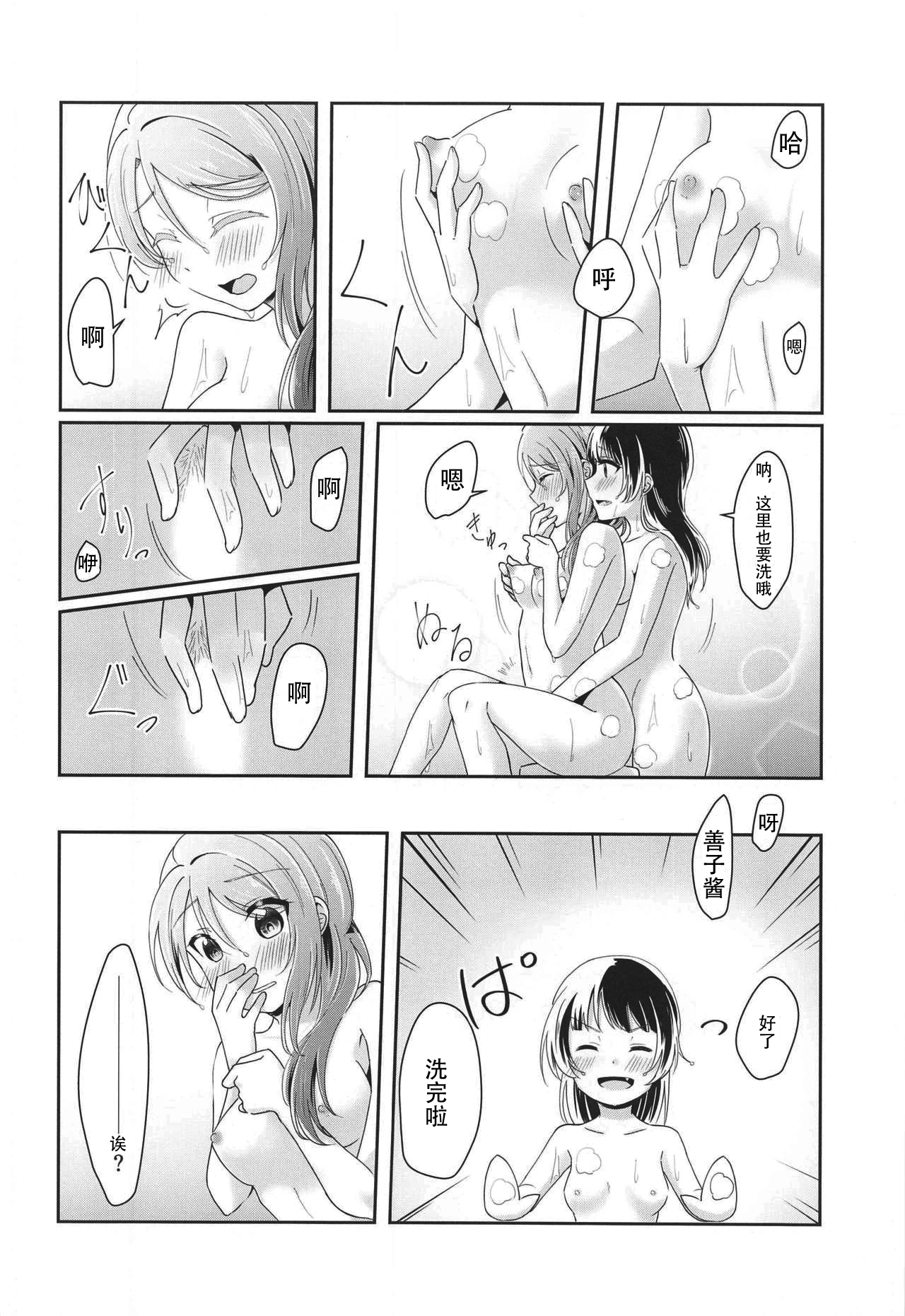 (Itsuka Mita Koi no Yume 3) [COCOA+ (Rate Rapiku)] Ameiro Bath Time (Love Live! Sunshine!!) [Chinese] [樱花团子工坊汉] page 14 full