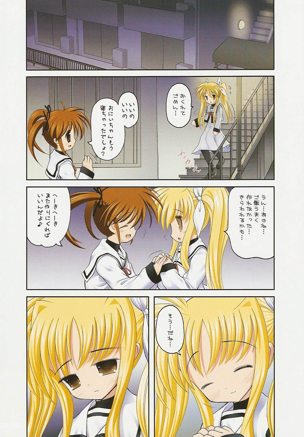 Nanoha san. +Fate-chan. Full Color Soushuuhen (Mahou Shoujo Lyrical Nanoha) page 40 full