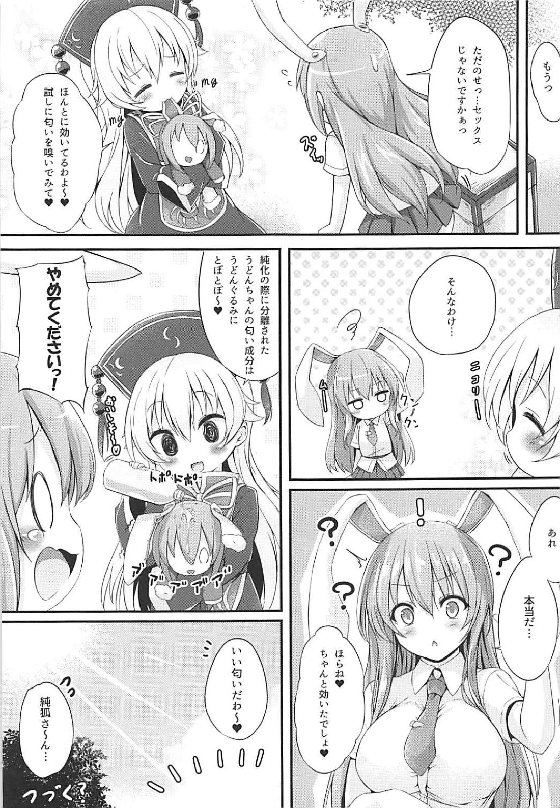 (C94) [Onyitei (tirotata)] Tsuyudaku Udon-chan Namashibori (Touhou Project) page 20 full