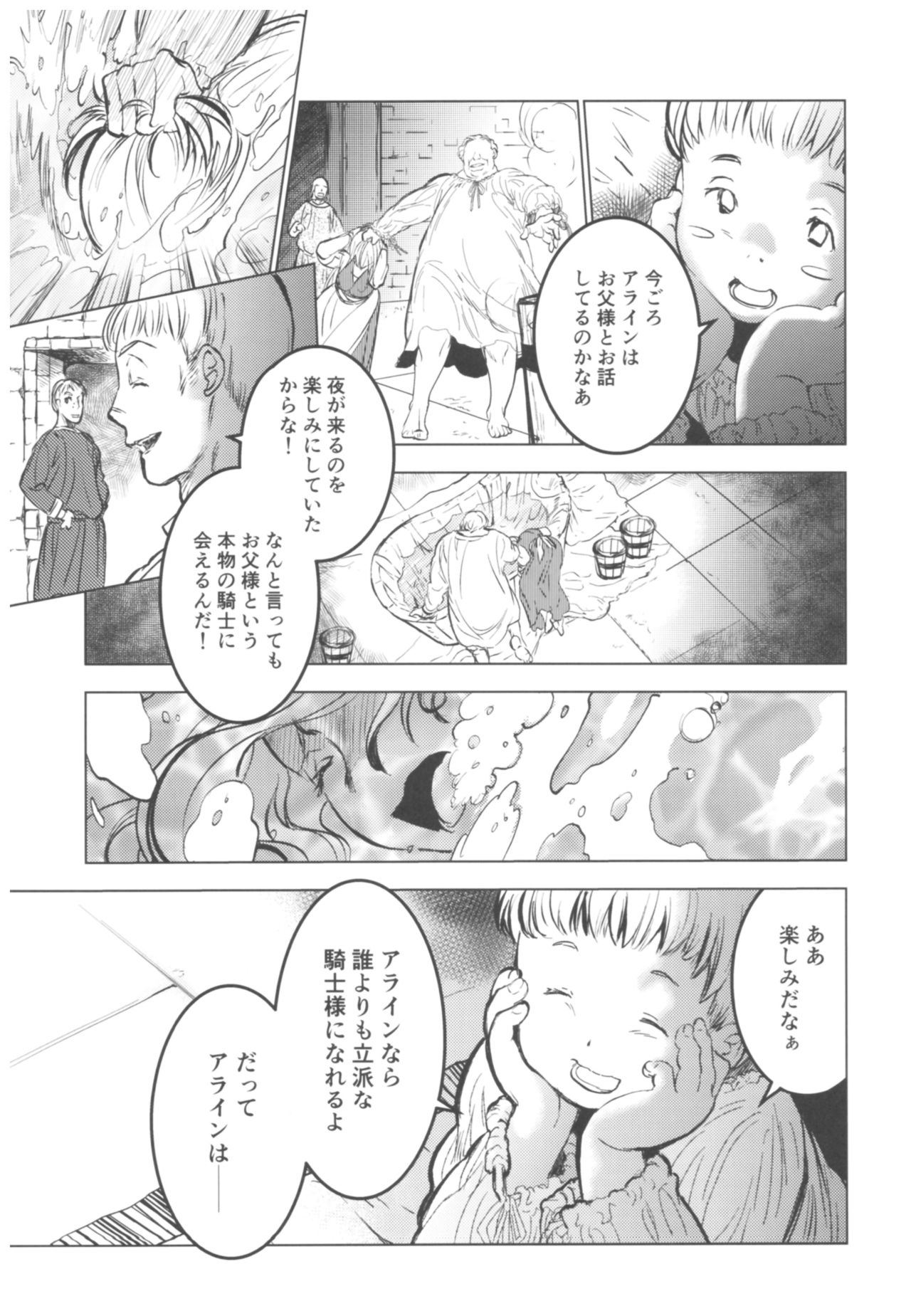 (C93) [Toko-ya (HEIZO, Kitoen)] Saint Foire Festival 11 Aline page 11 full