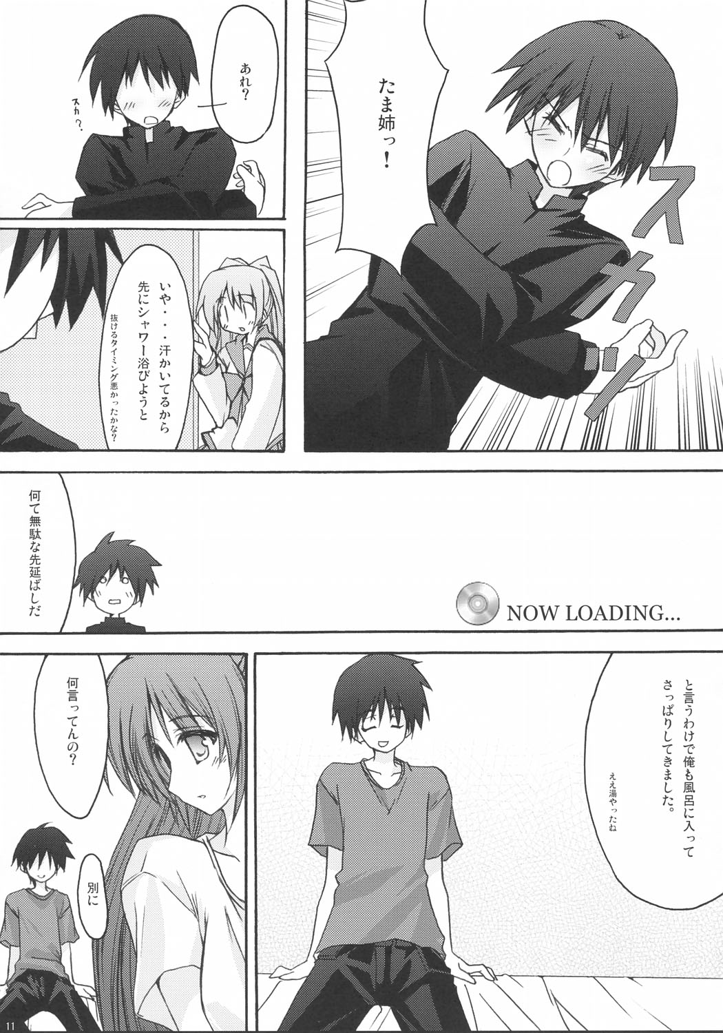 (CR36) [Zattou Keshiki (10mo, Okagiri Sho)] Zattou Keshiki 13 (ToHeart 2) page 10 full