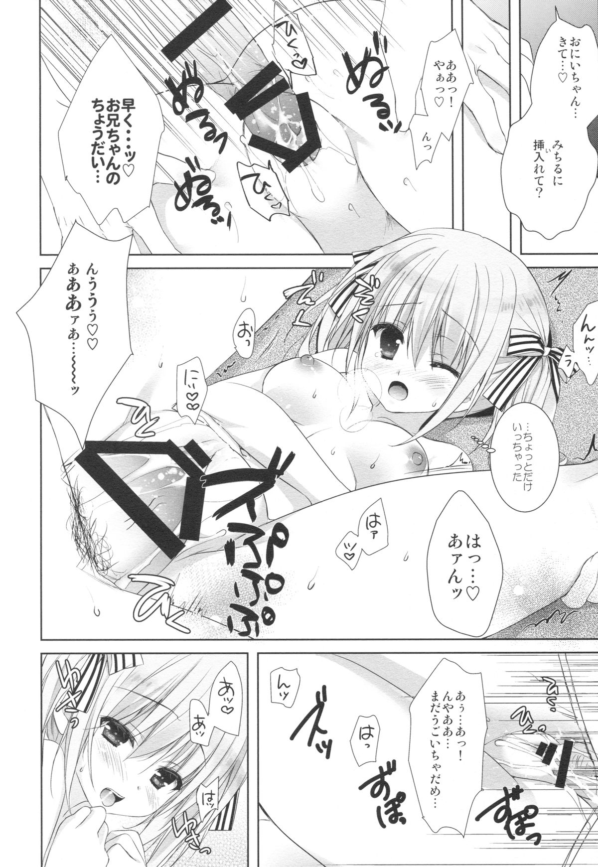 (C88) [KOKIKKO (Sesena Yau)] Imouto wa Ore no Yome to Kimatte iru!! page 21 full