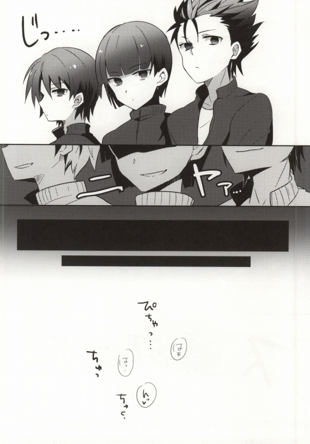 [Daradera! (Kotobuki)] Akuma No Omocha! (Ginga e Kickoff!!) page 5 full
