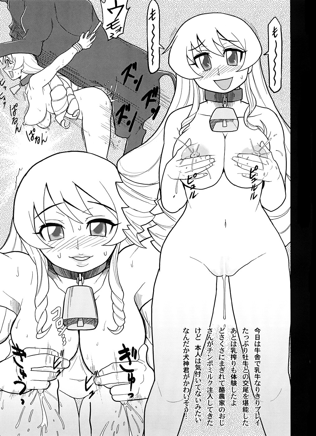 [finecraft69] Nanjou Matsuri (Pani Poni) page 12 full