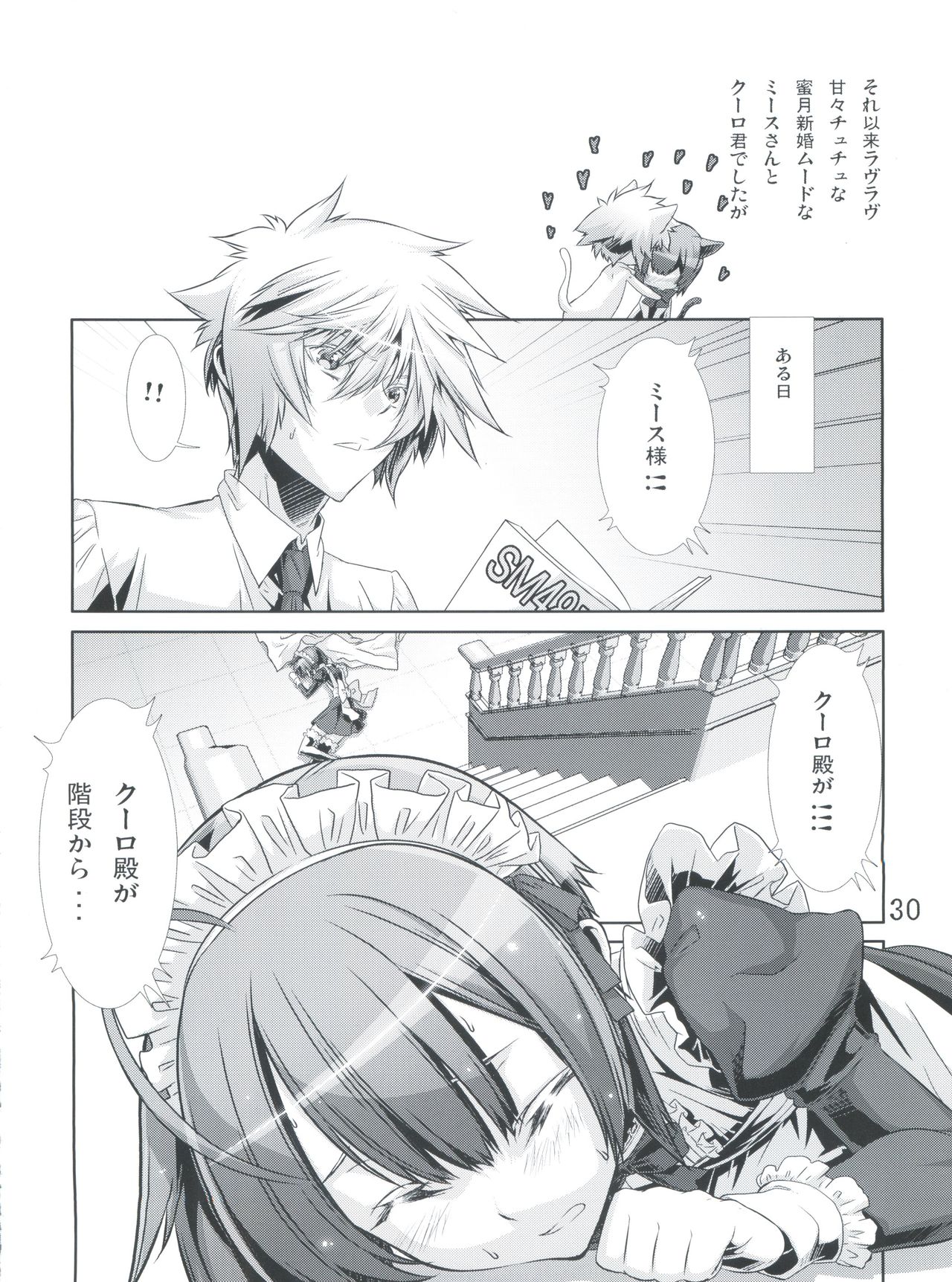 (C77) [Cafe Unlimited (Hiiragi Masaki)] Shounen Maid Kuro-kun ~Ninshin Hen~ page 29 full