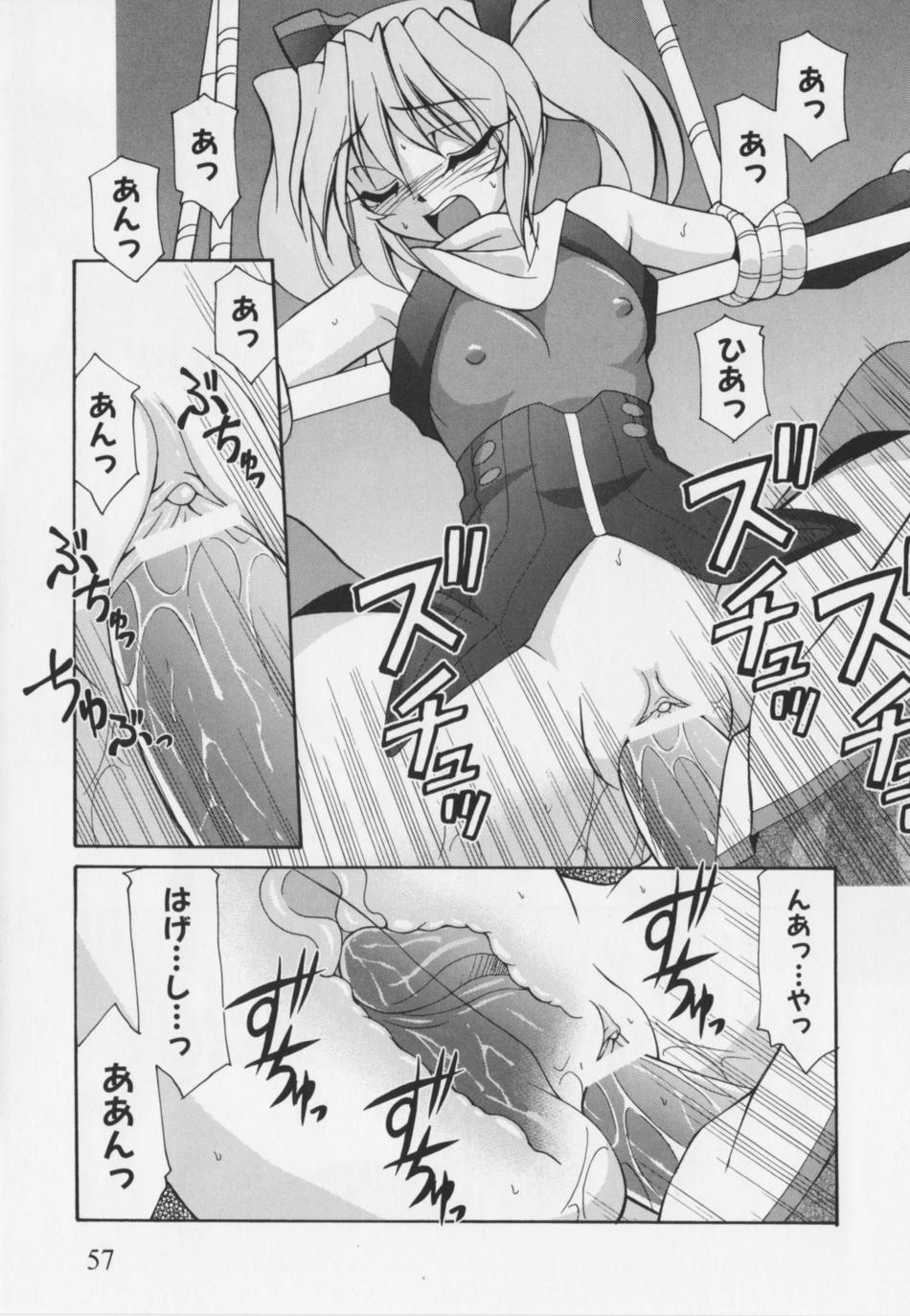 [アンソロジ-コミックEX] 超昻閃忍ハルカ page 61 full