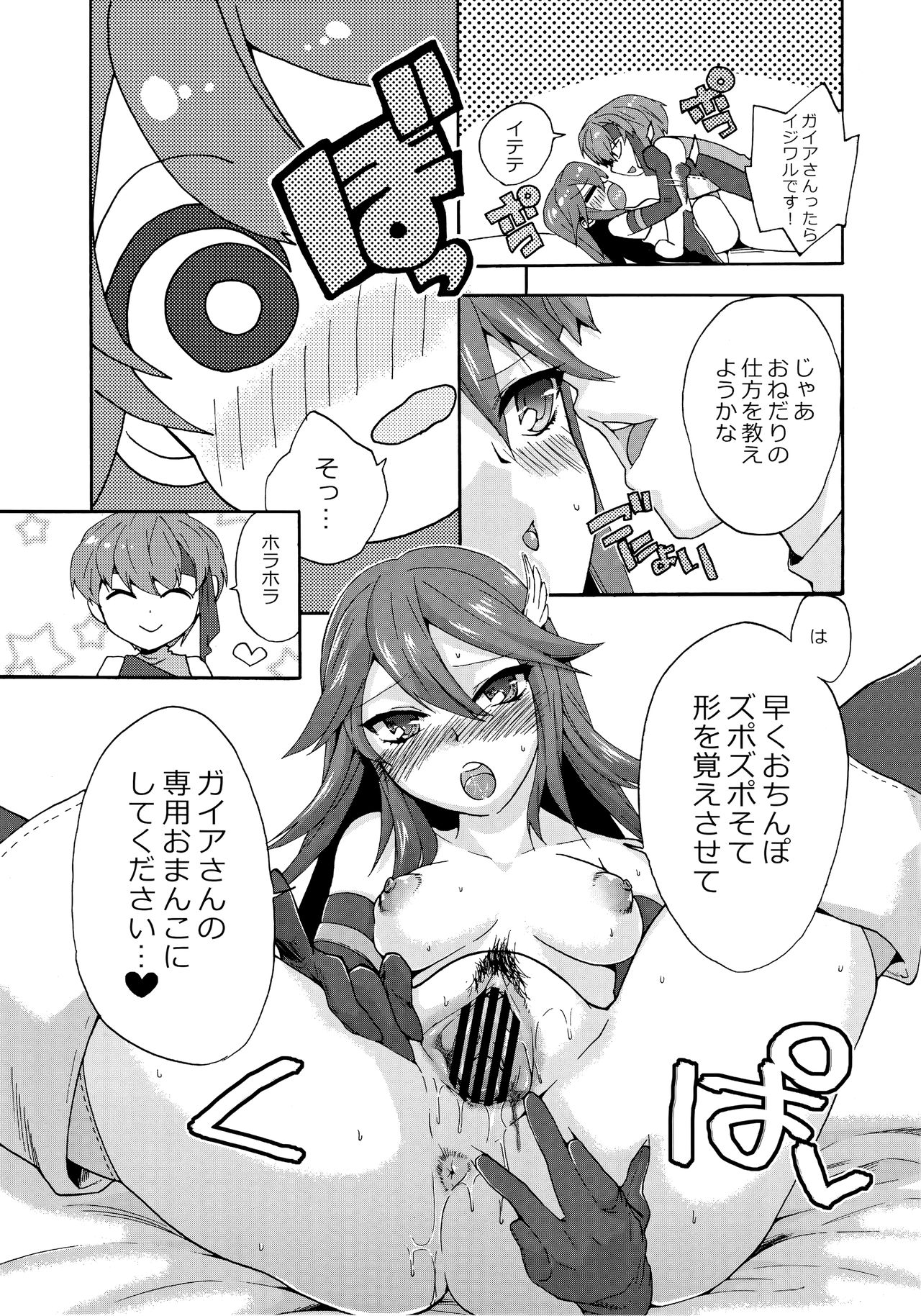 (C82) [TRIP SPIDER (niwacho)] sweet Virgin Lost (Fire Emblem Kakusei) page 20 full