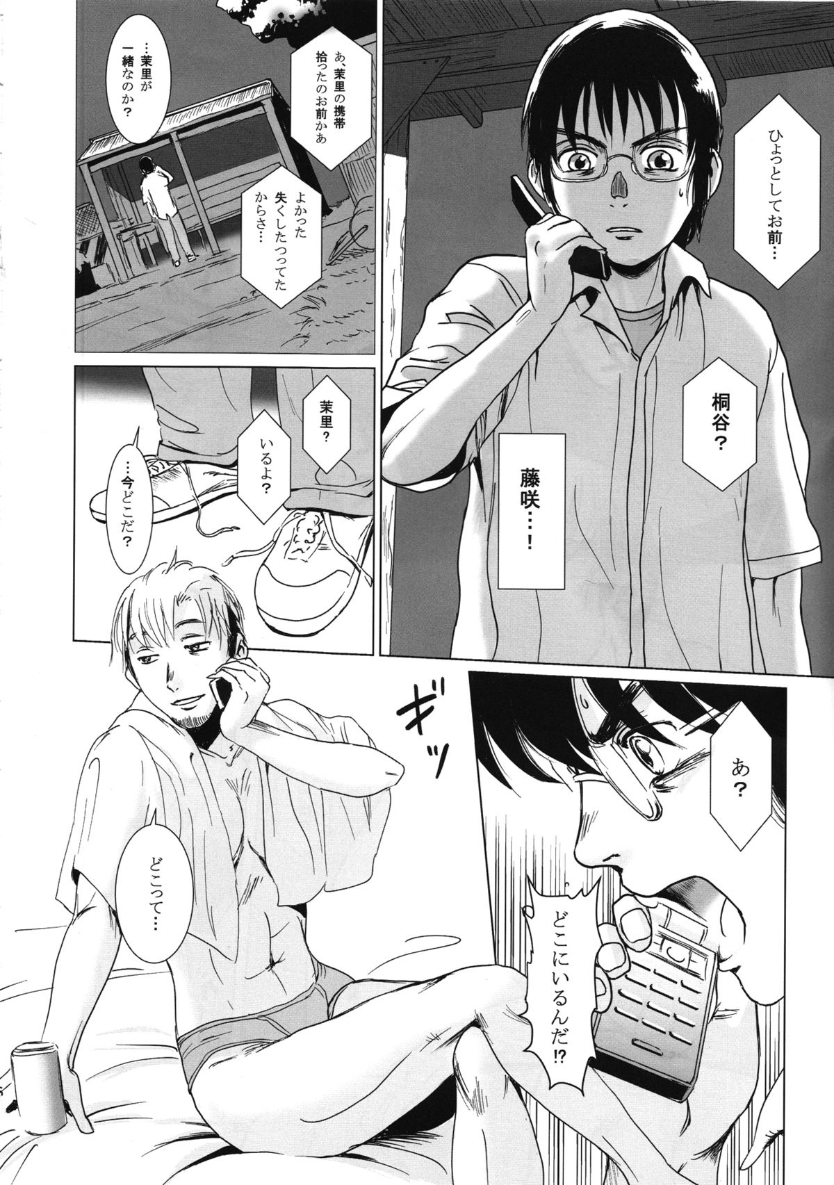 (C85) [Mashira Dou (Mashiraga Aki)] Matsuri Kouhen page 5 full