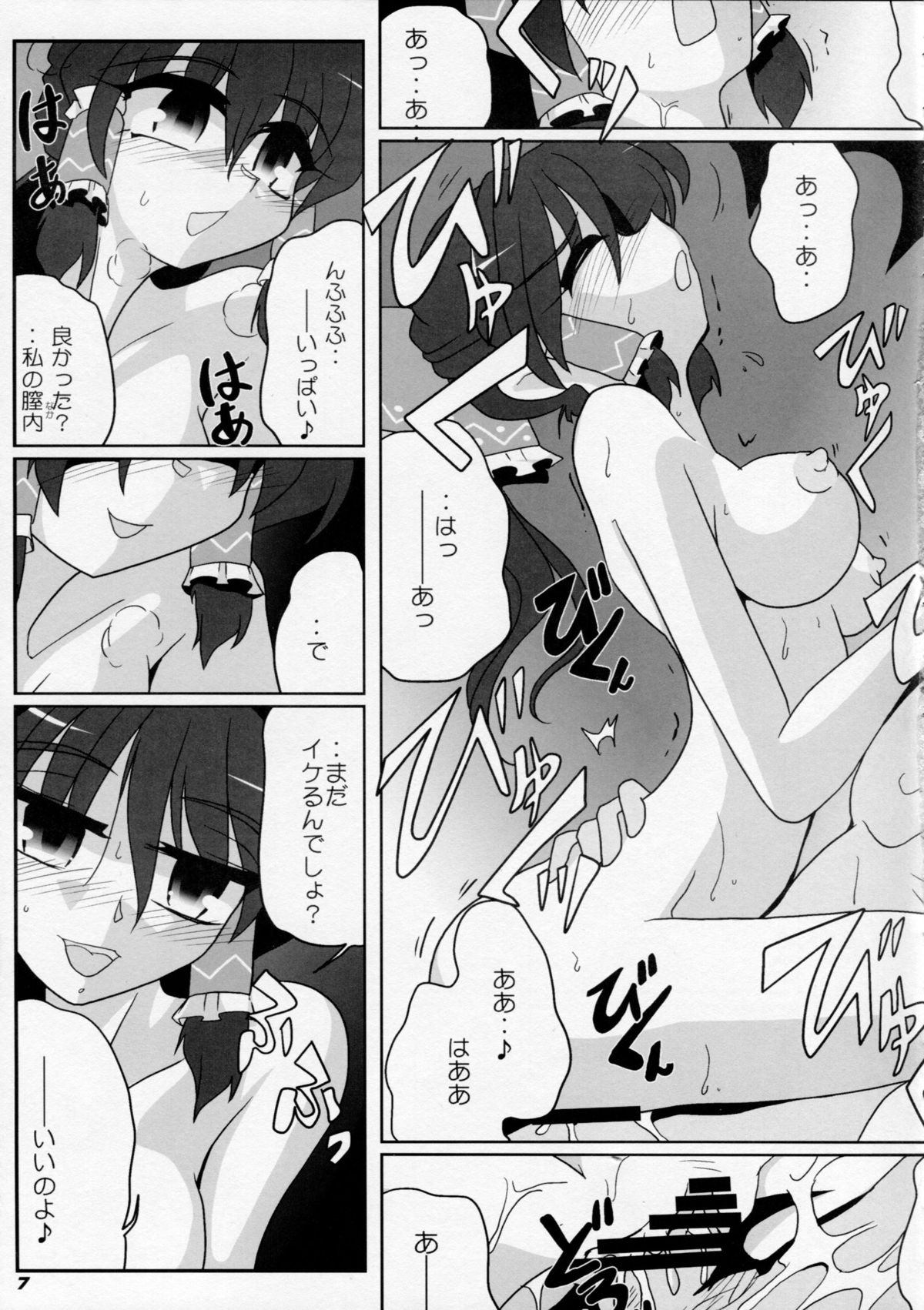 [Kieyza cmp (Kieyza)] TOHO N+ M3 (Touhou Project) page 8 full