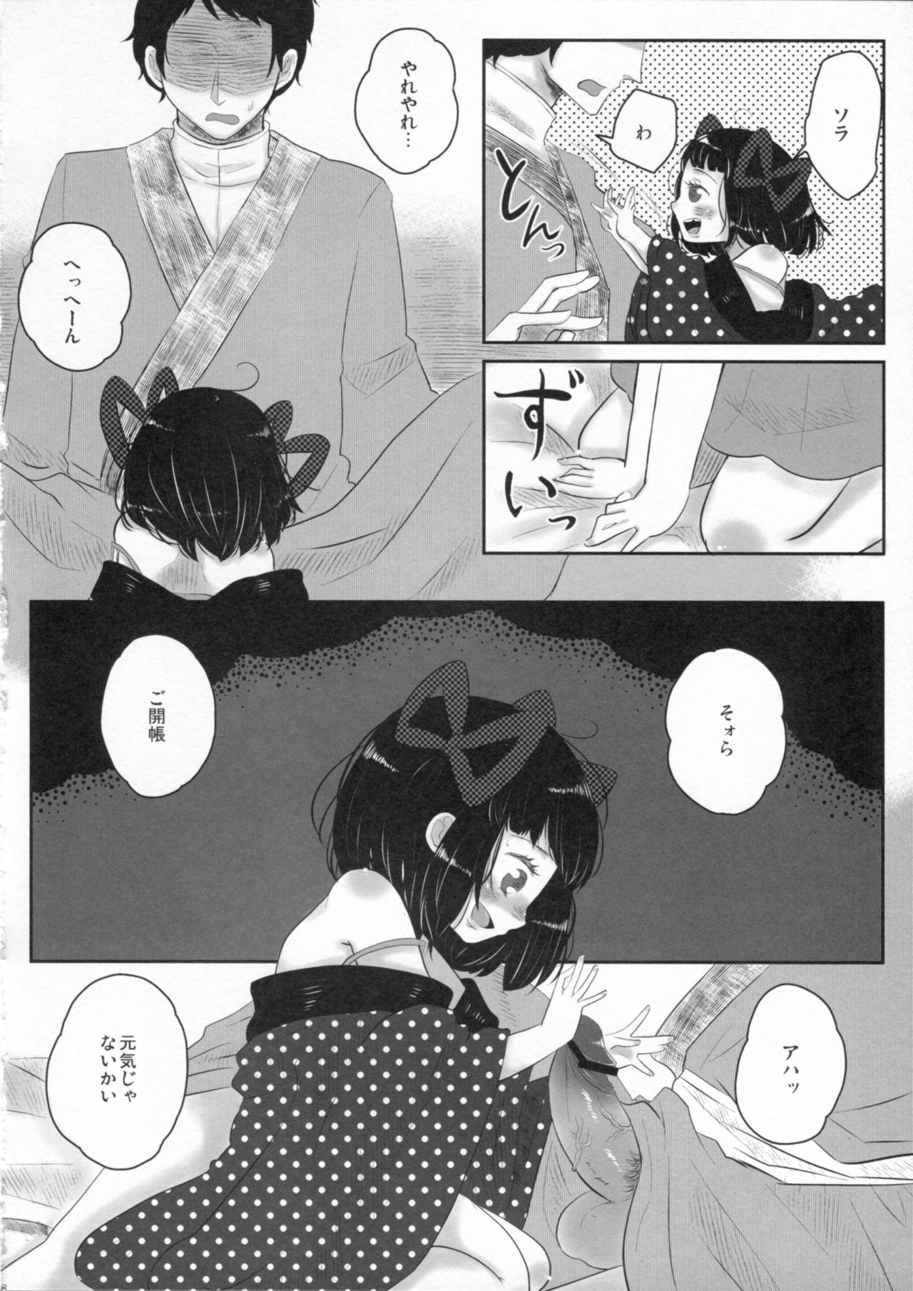 (C82) [OOOOOM (Ekimae)] Virgin Blues page 7 full