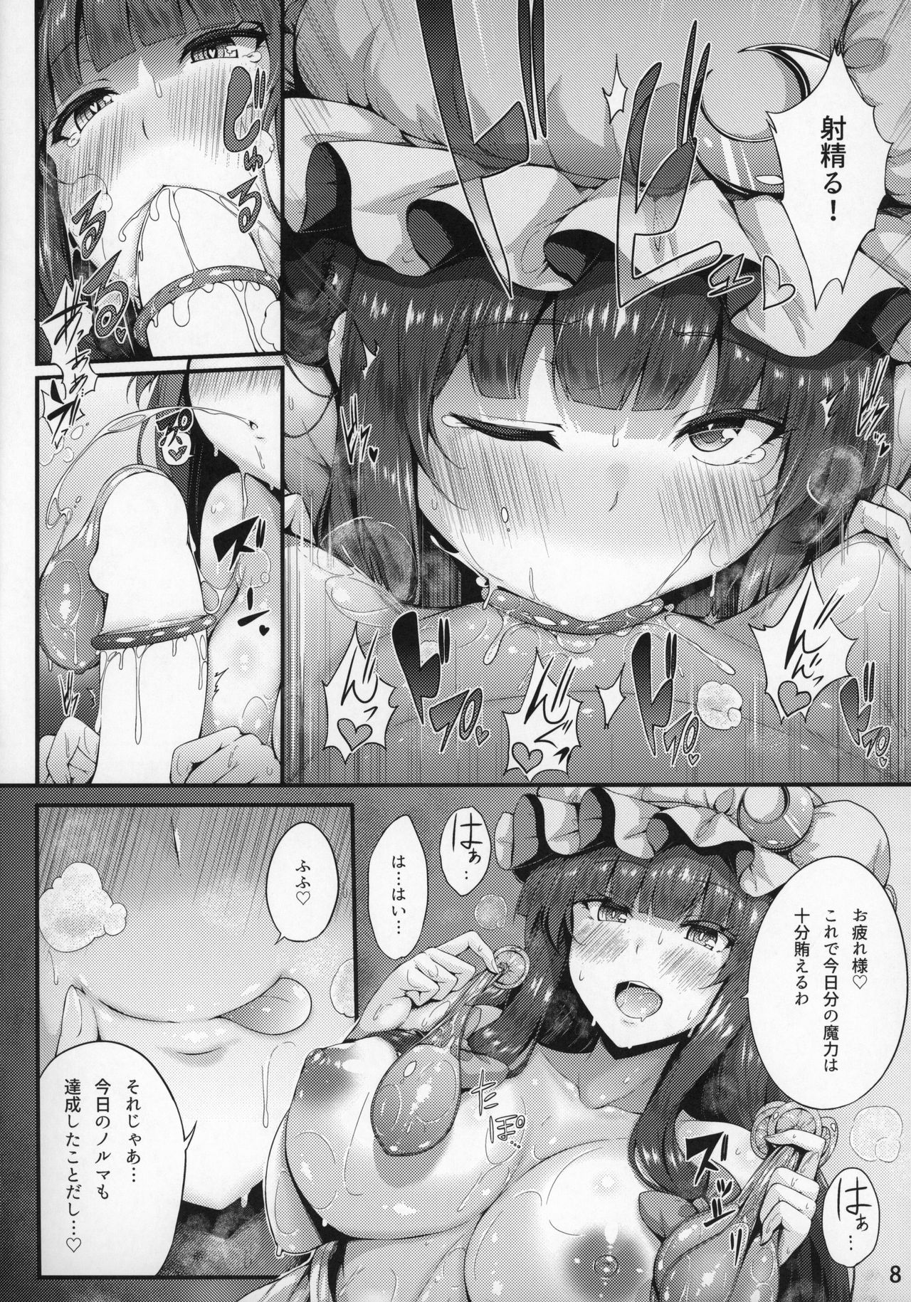 (C96) [YuKi-IRo (Yukiusagi.)] Maryoku Shibori (Touhou Project) page 7 full