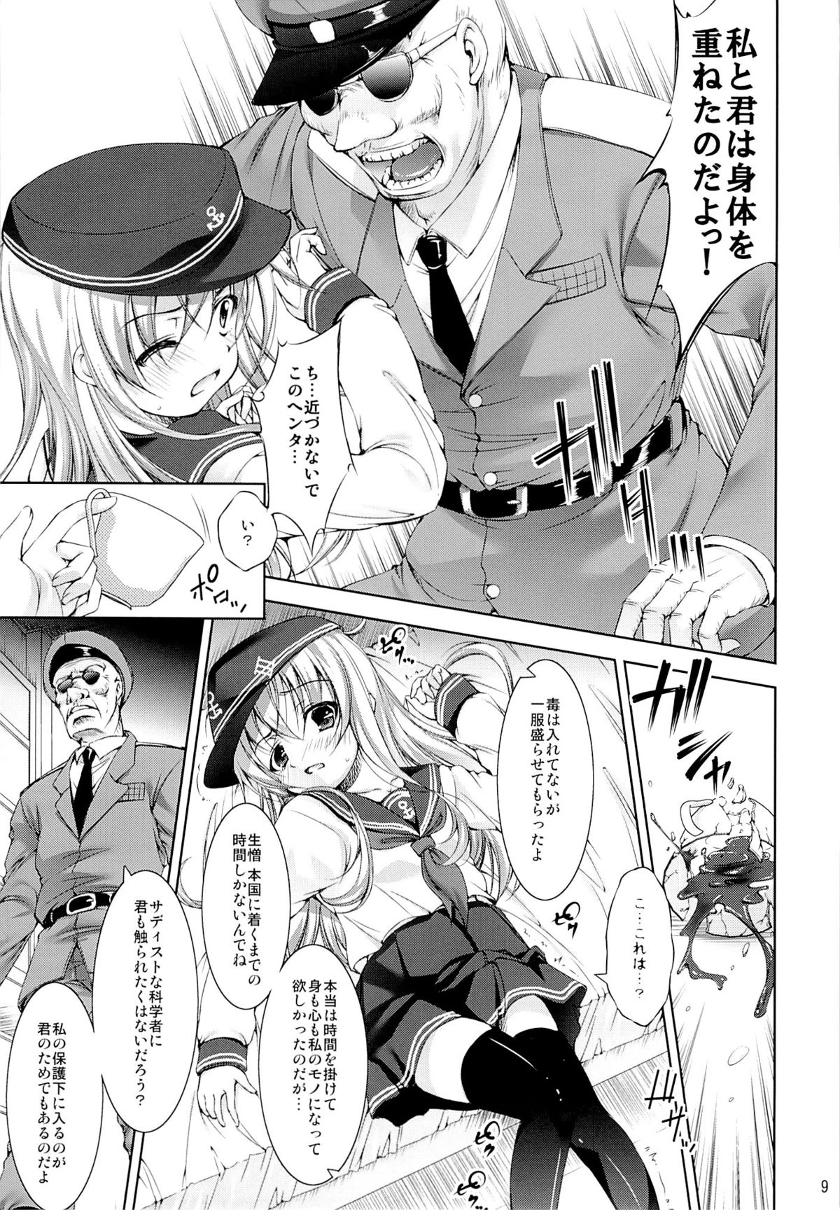 (C85) [Takane no Hanazono (Takane Nohana)] Harasho!! (Kantai Collection) page 8 full