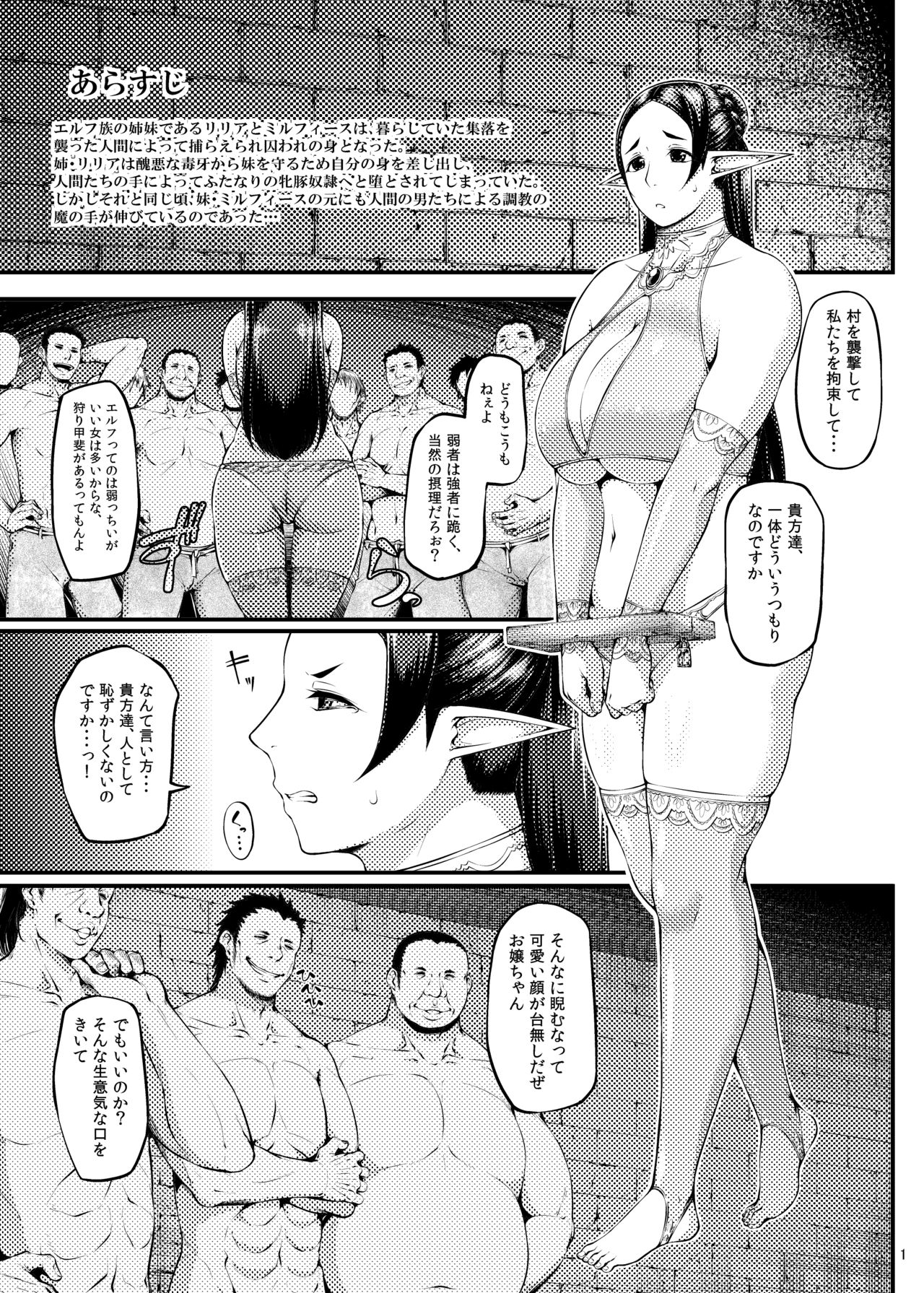 [Okina Utsuwa (Arai Taiki)] Kago no Naka no Tori Dainishuu [Digital] page 2 full